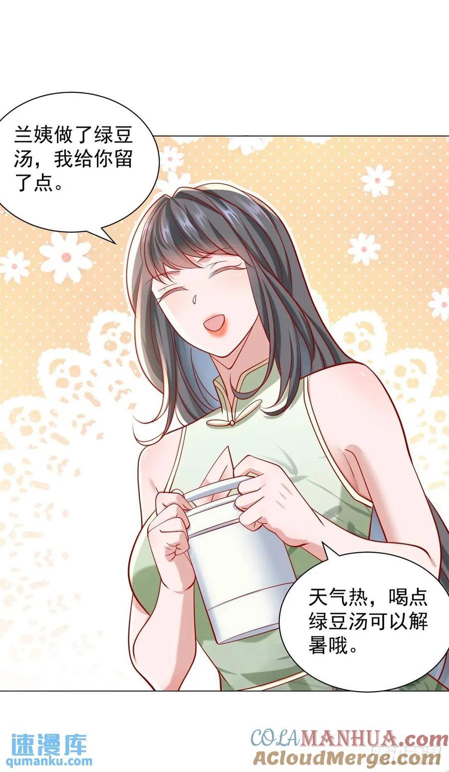 第66话 金牌女秘书6