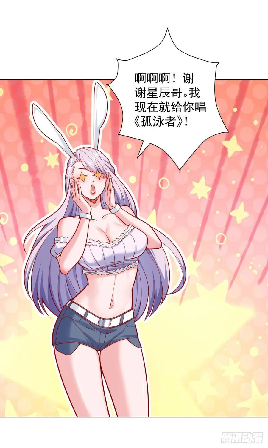 第47话 直播间风云17