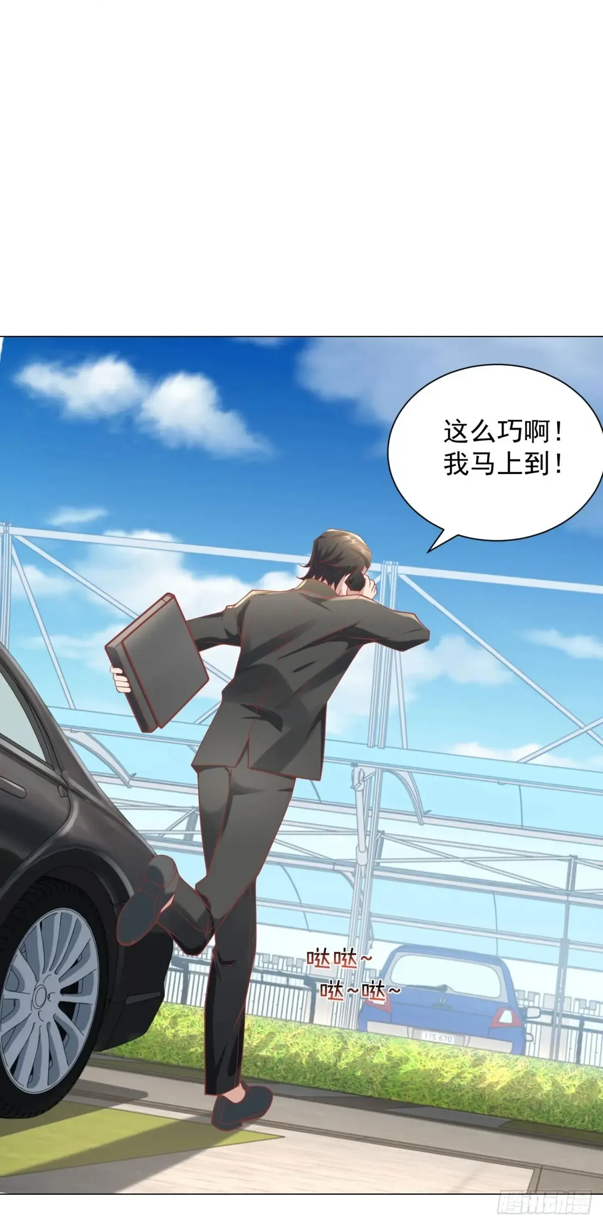 第111话 不愧是我的偶像29