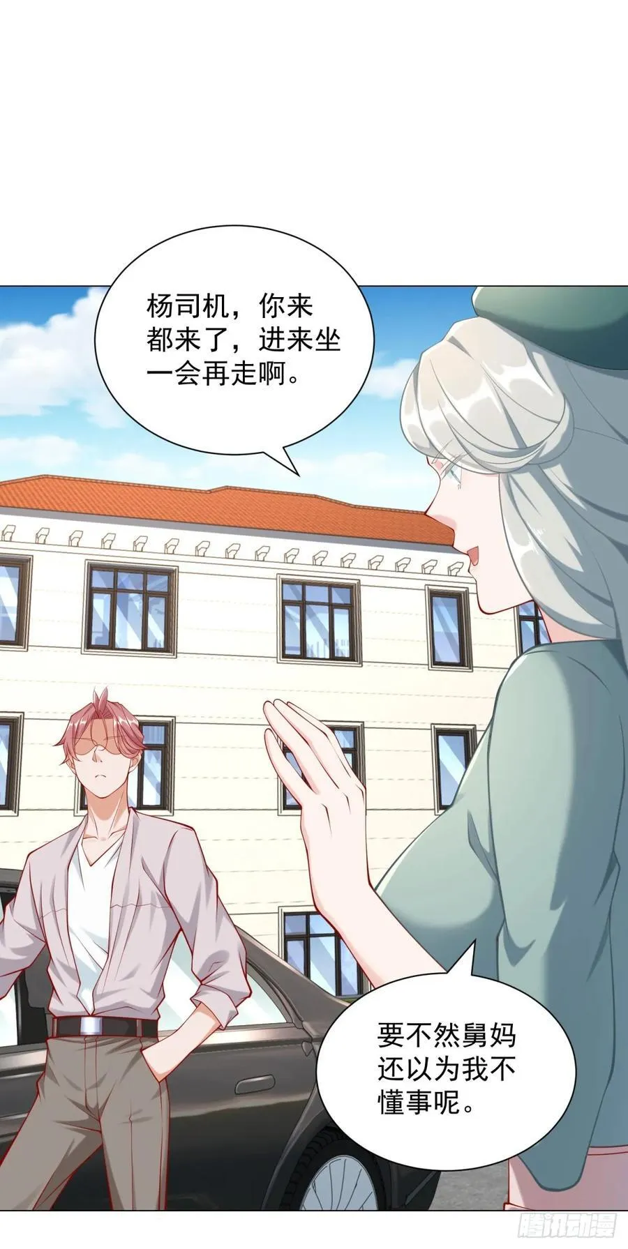 第104话 精准计算每一步23