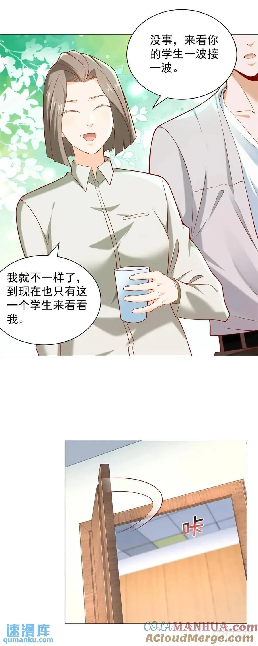 第82话 到哪里了26