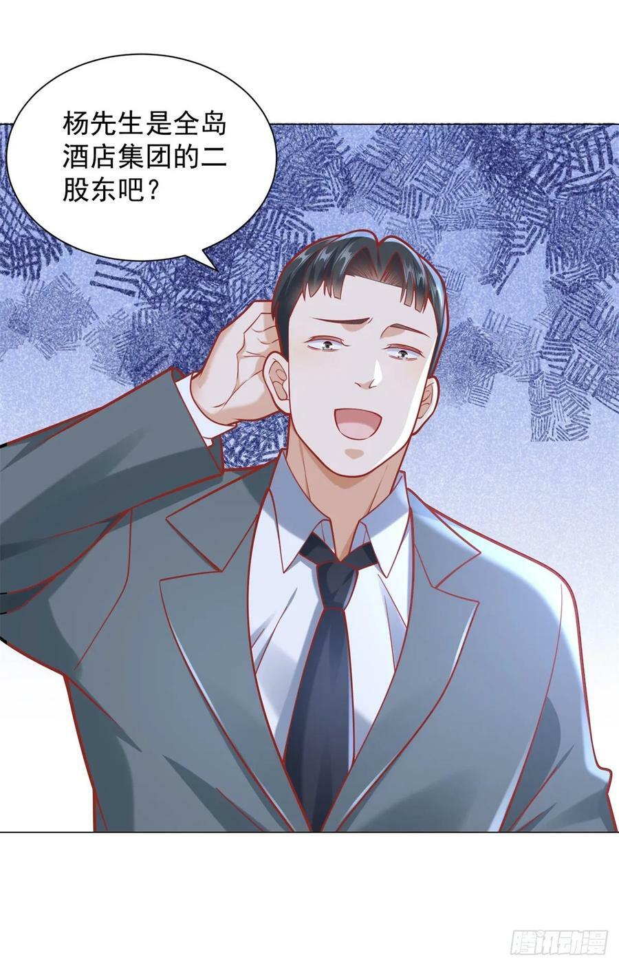 第40话 送给杨先生的酒31