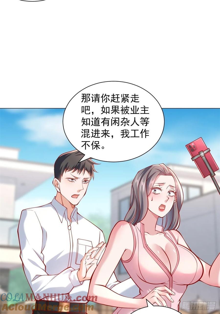 第56话 扑上来的花蝴蝶20