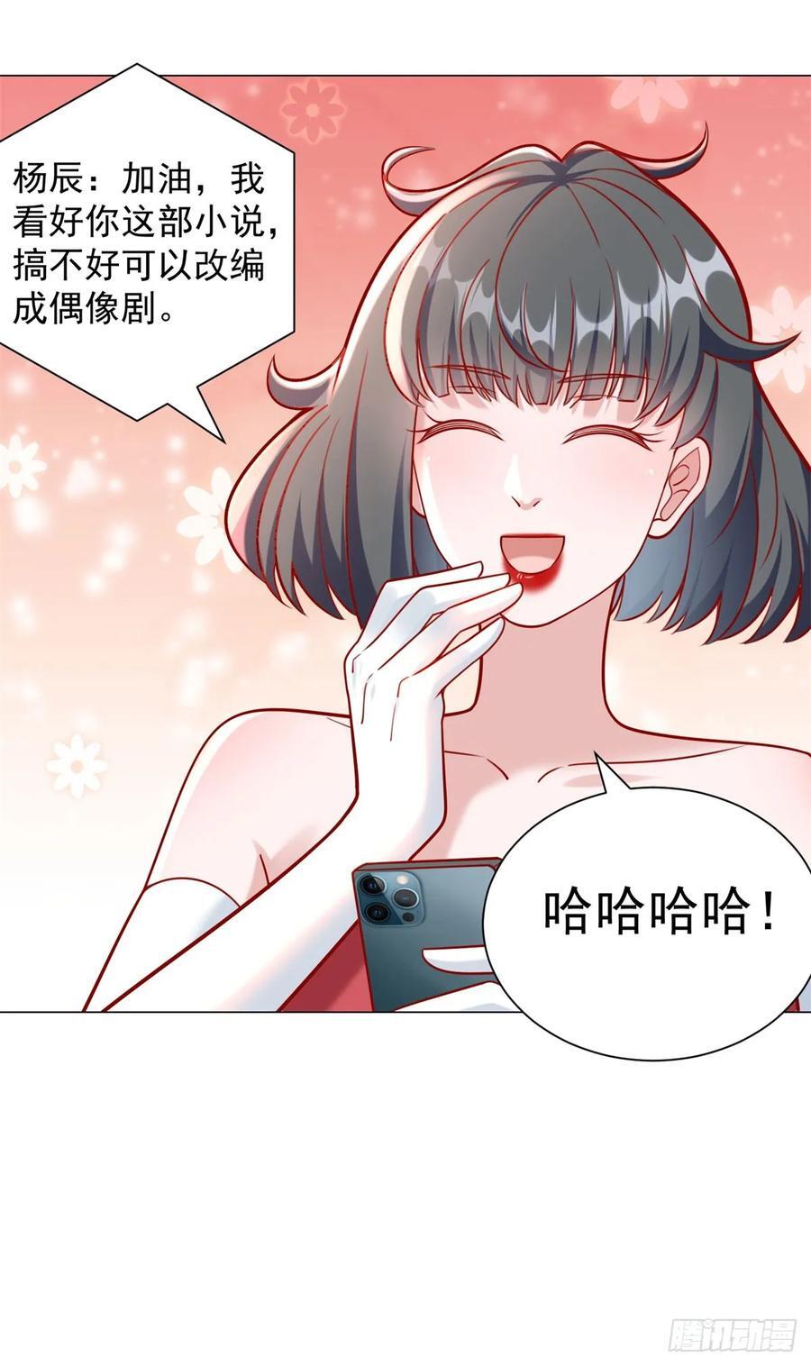 第53话 刷数据3