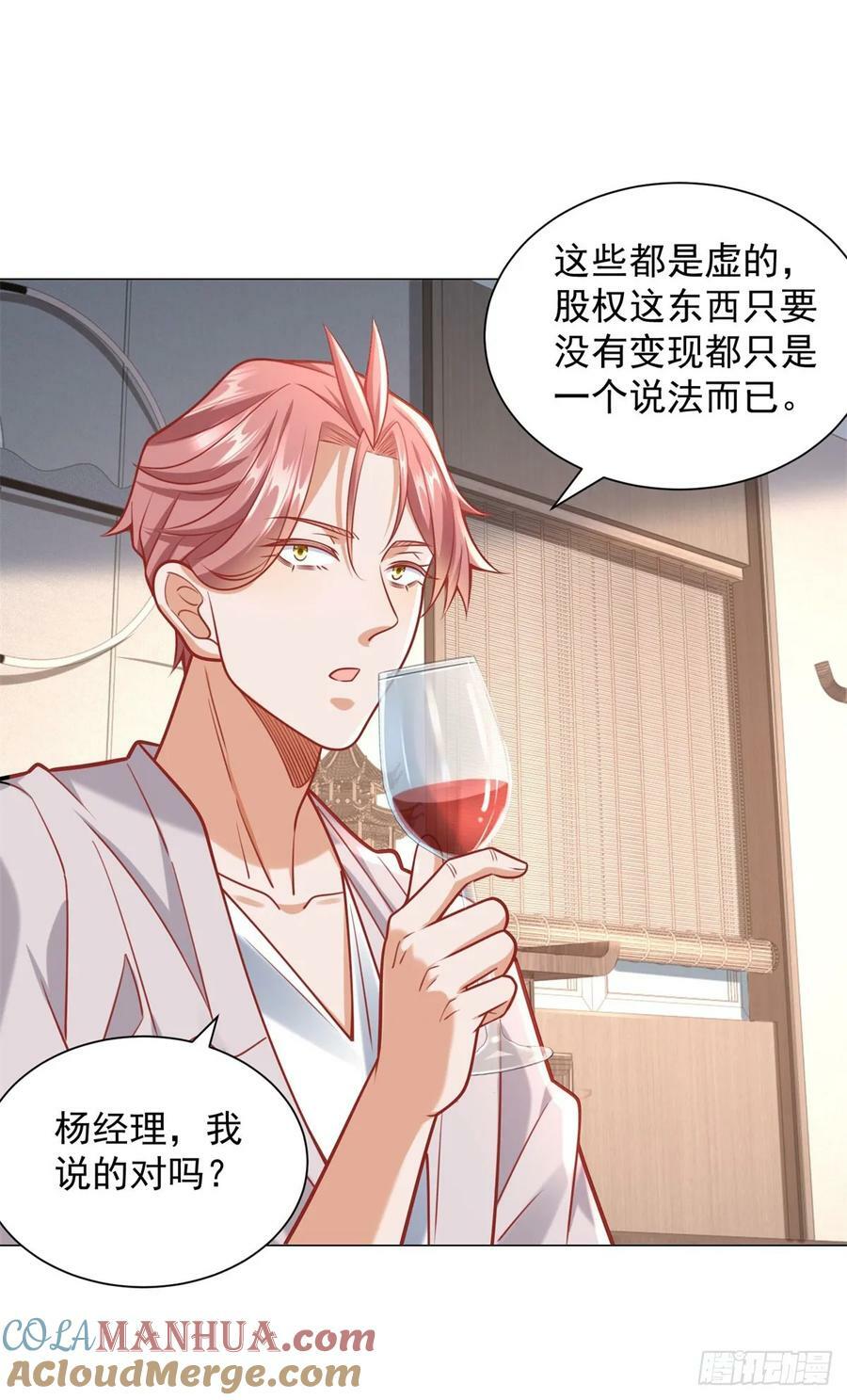 第40话 送给杨先生的酒32