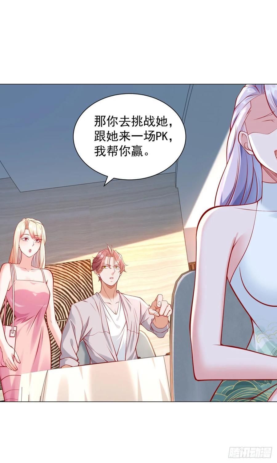 第50话 主播pk17