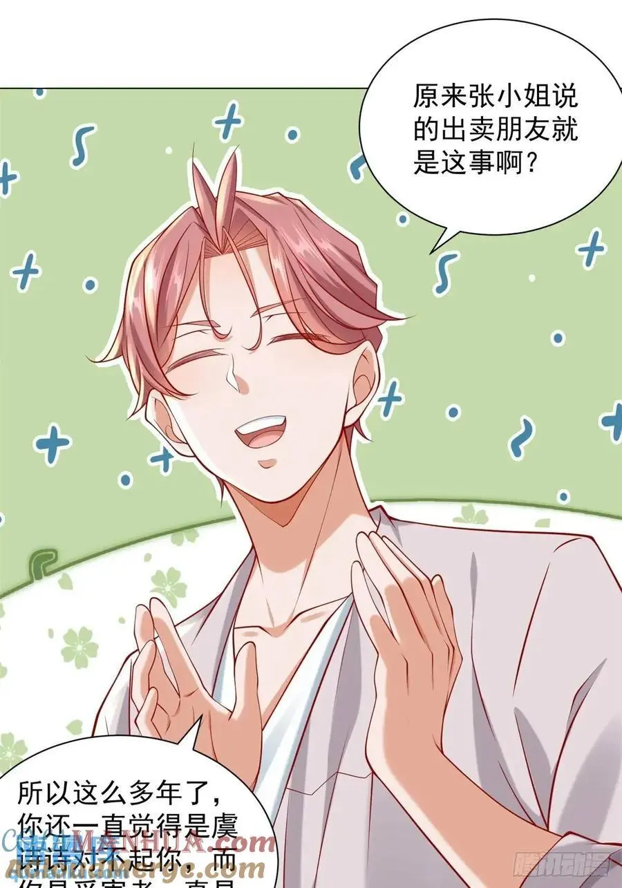 第68话 有你没有我30