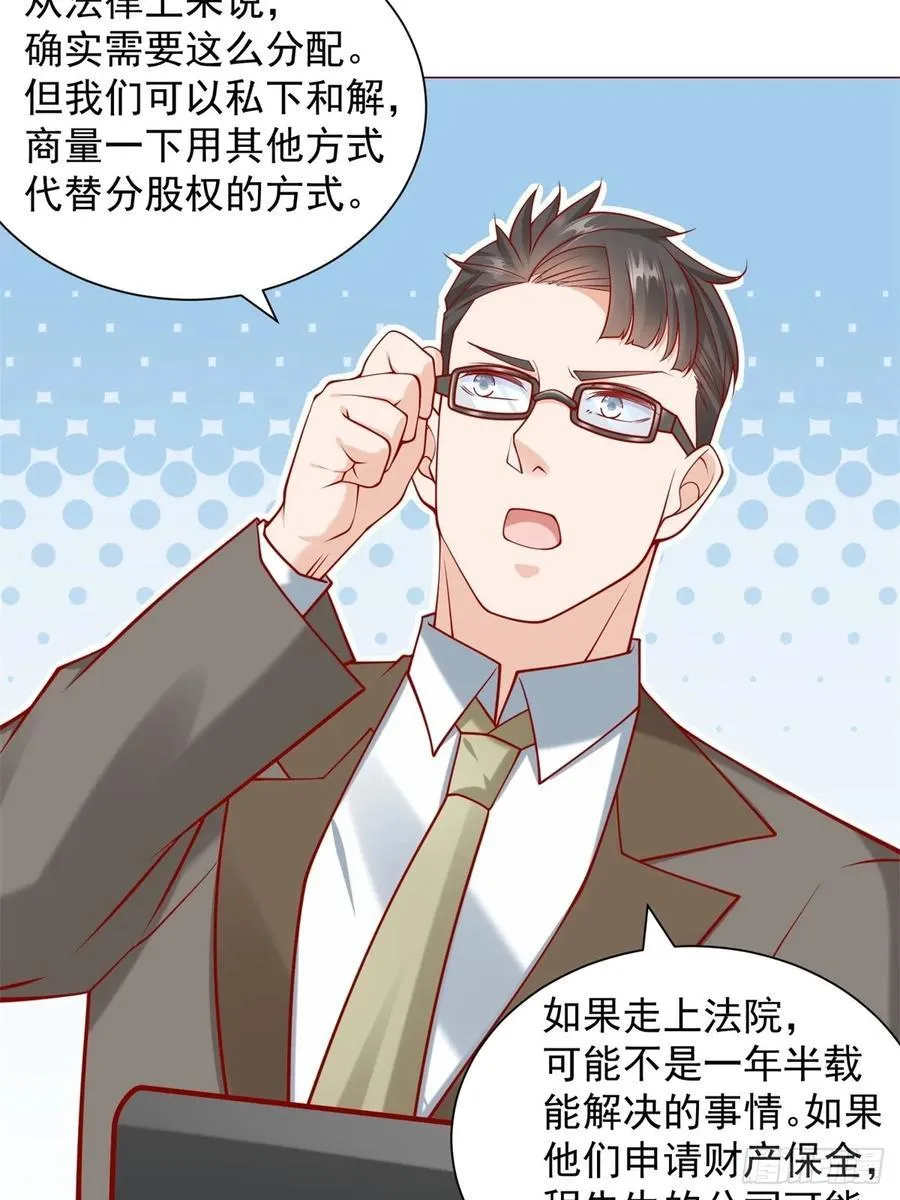 第103话 得不到就毁掉50