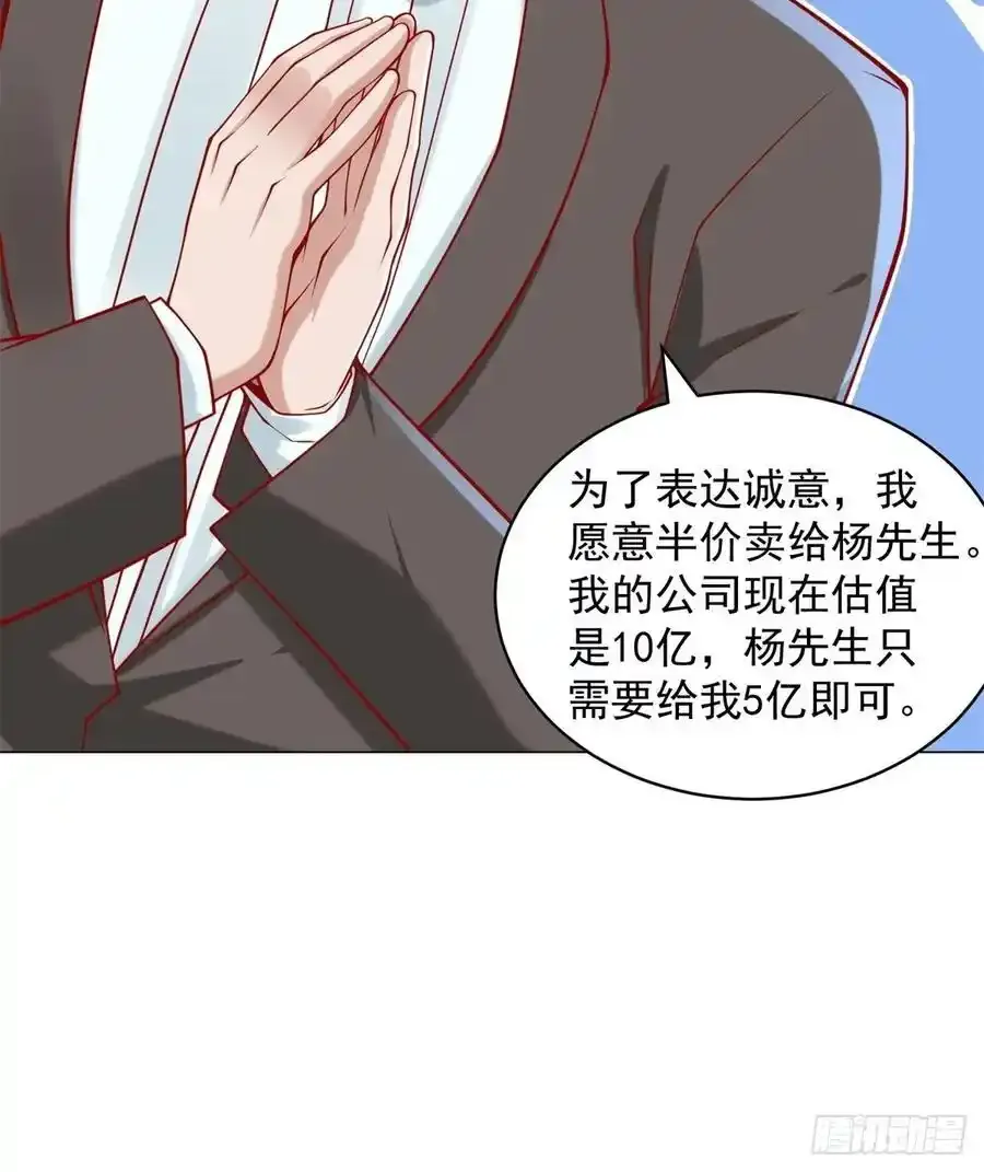 第95话 强制收购46
