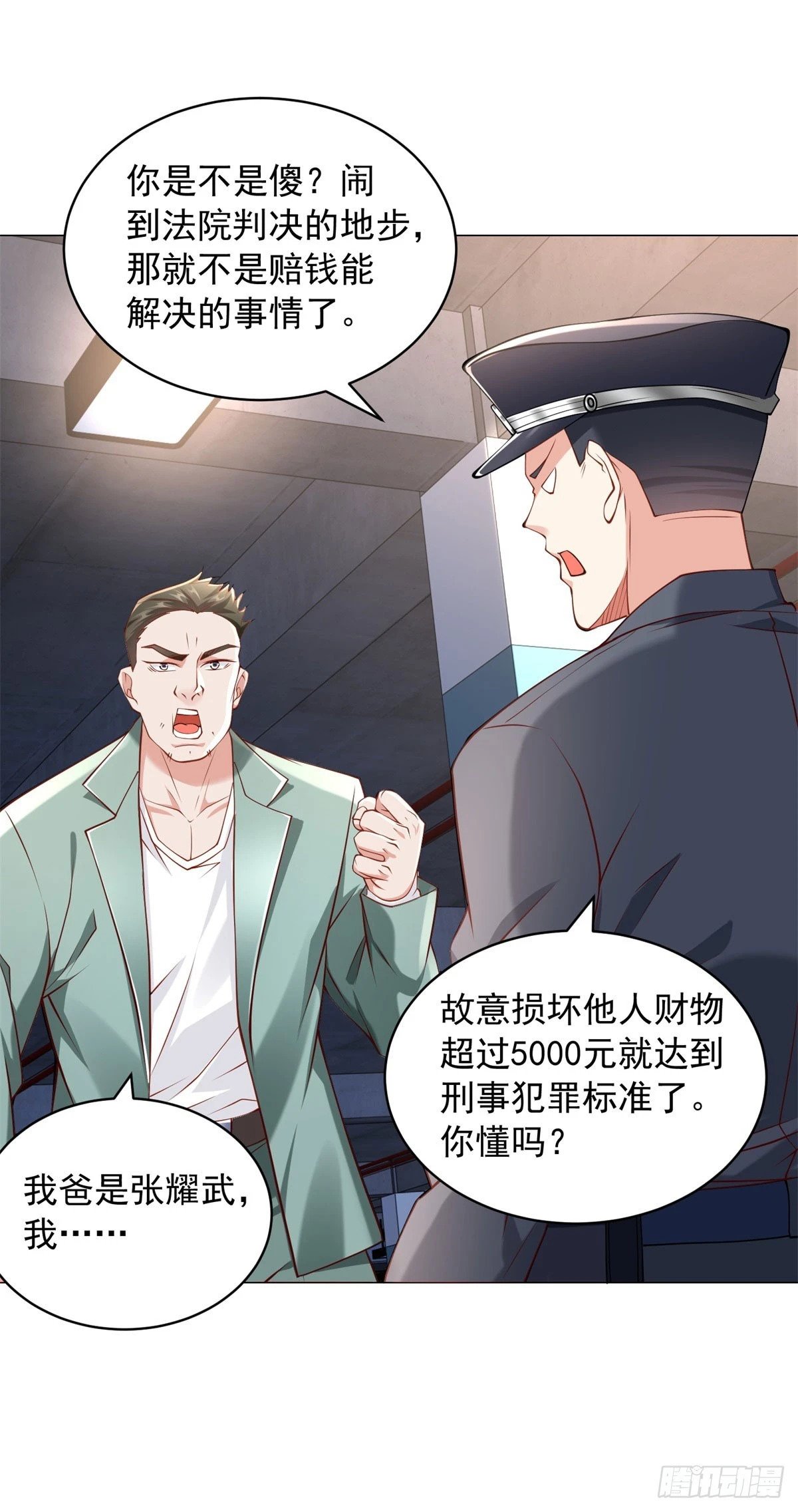 第14话 坚决不和解9