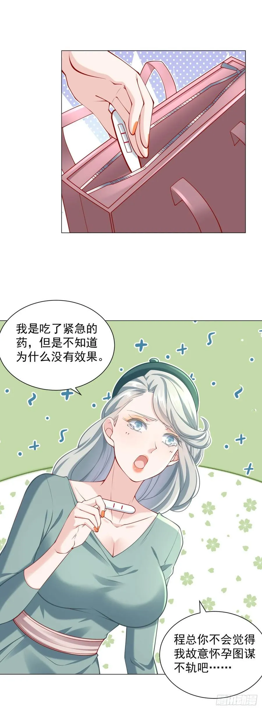 第104话 精准计算每一步9