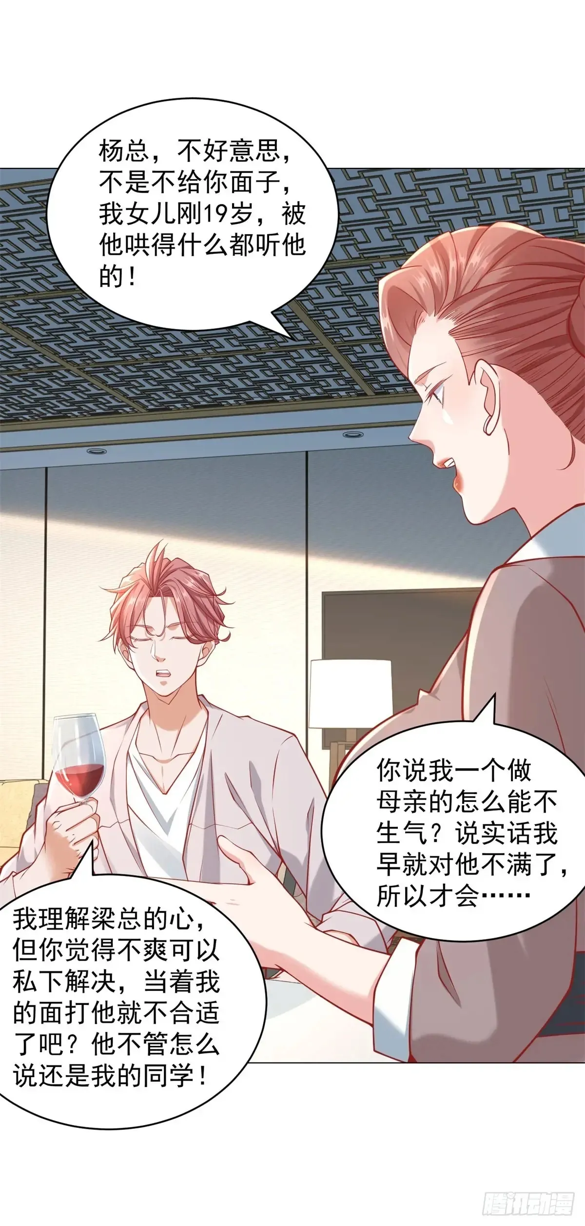 第111话 不愧是我的偶像21