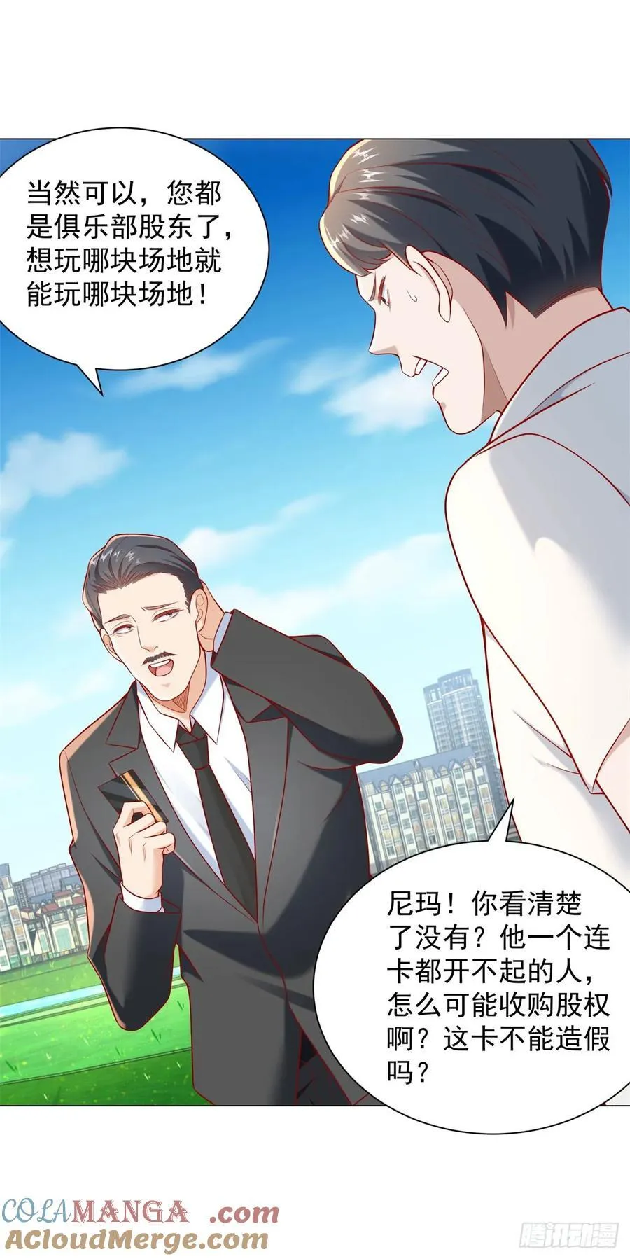 第118话 抢个场地不过分吧！20