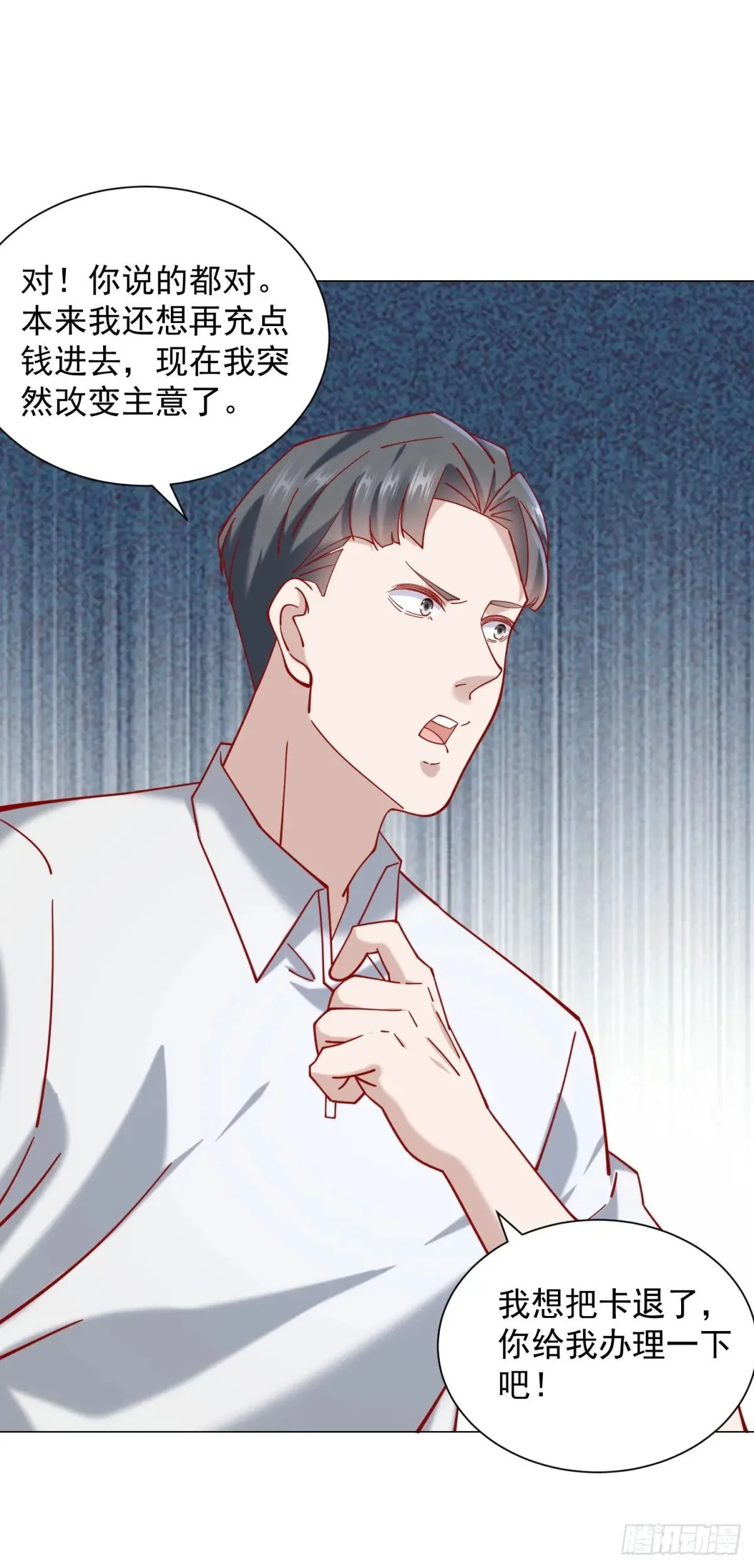 第117话 我是白金卡客户28