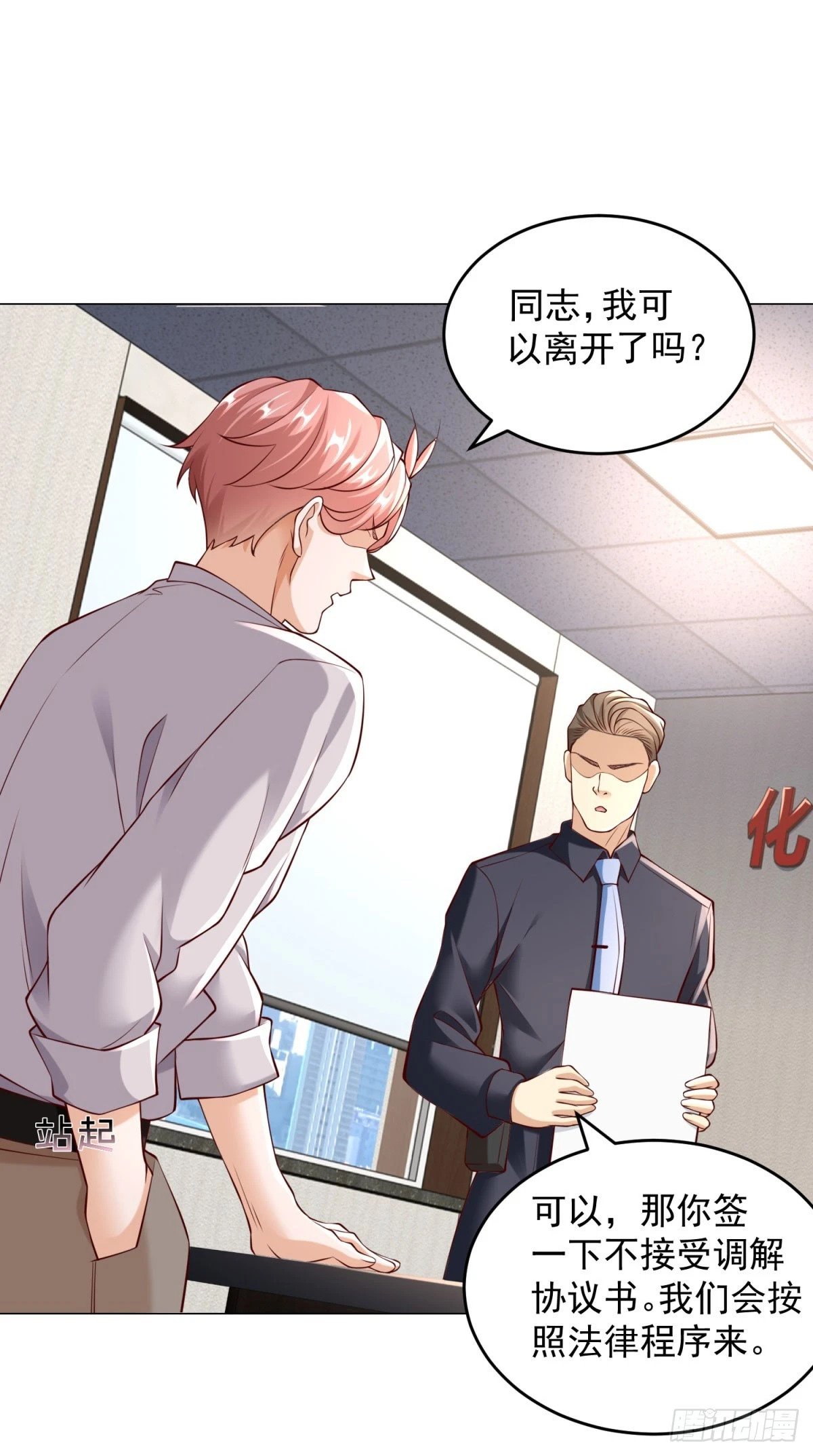 第14话 坚决不和解22