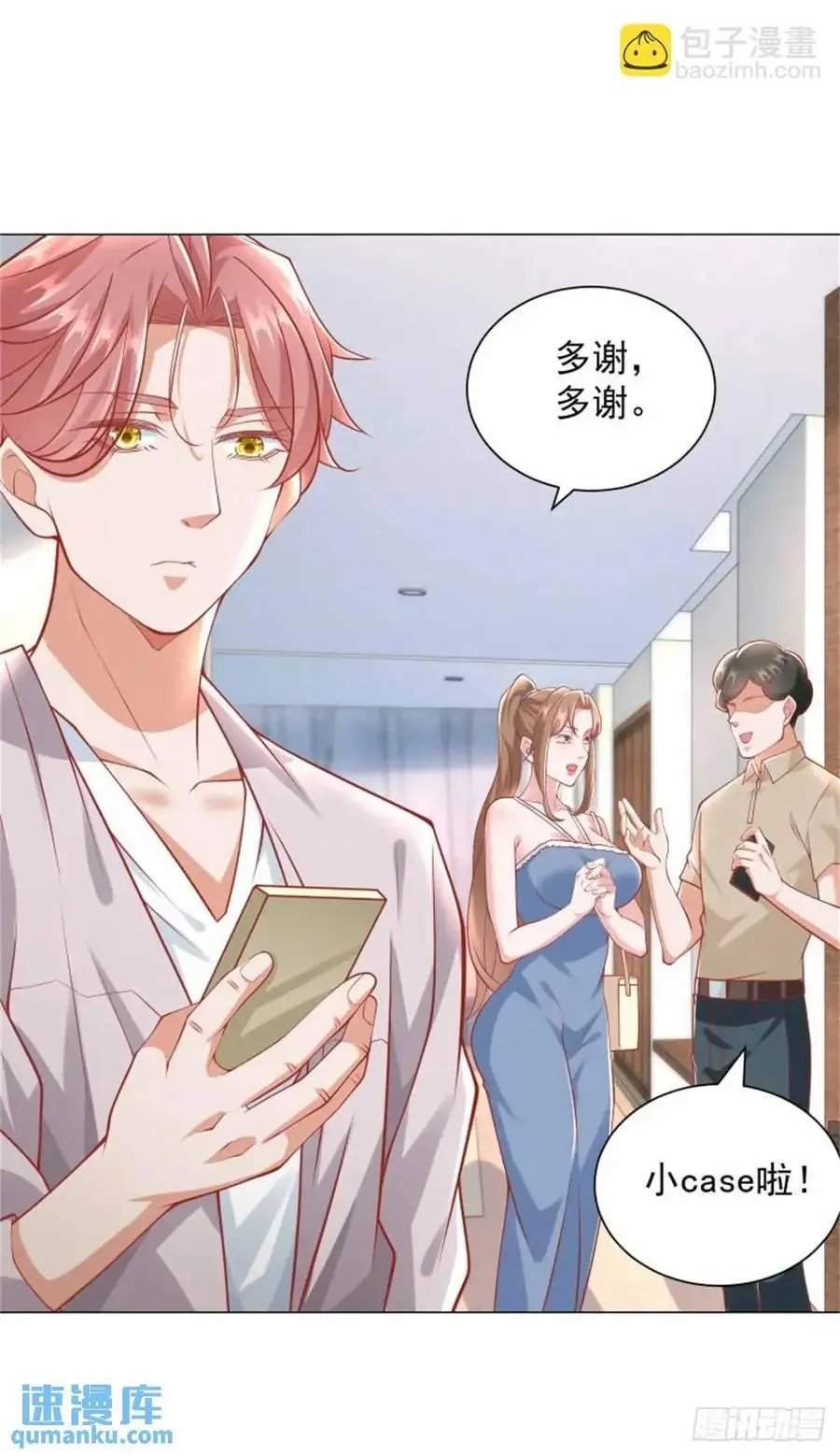 第83话 不是谁都能去的13