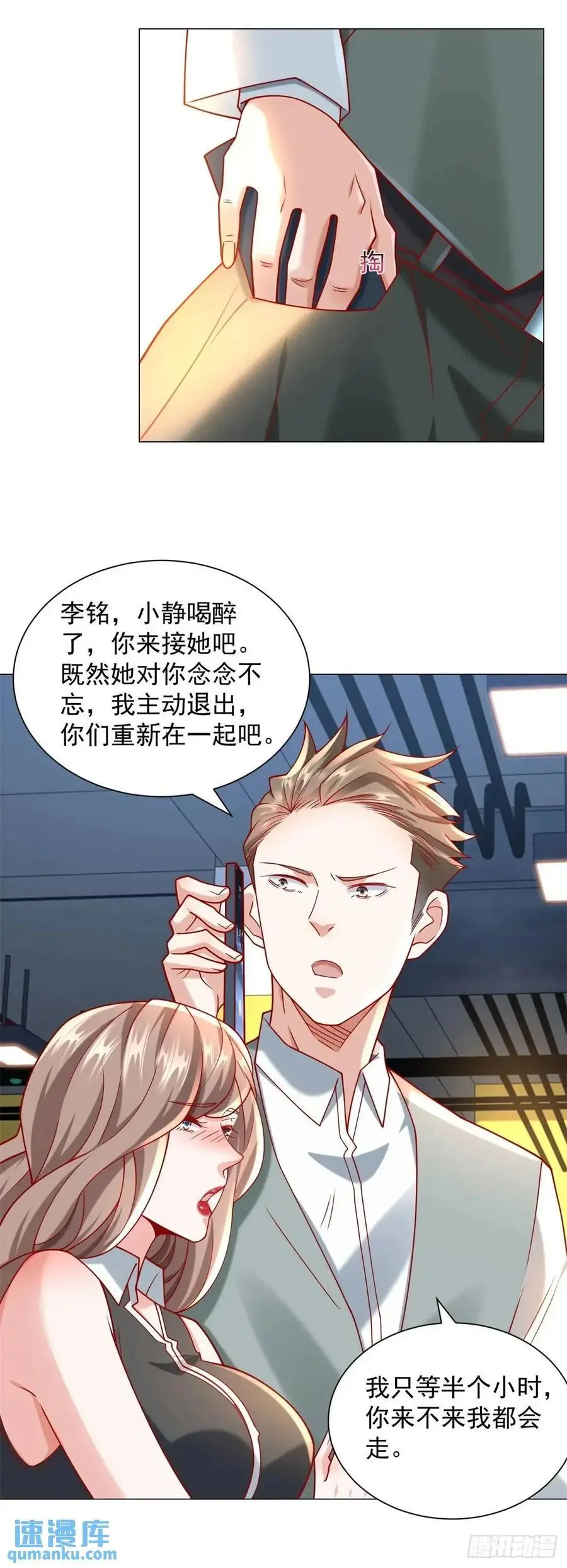 第73话 为什么要靠别人17