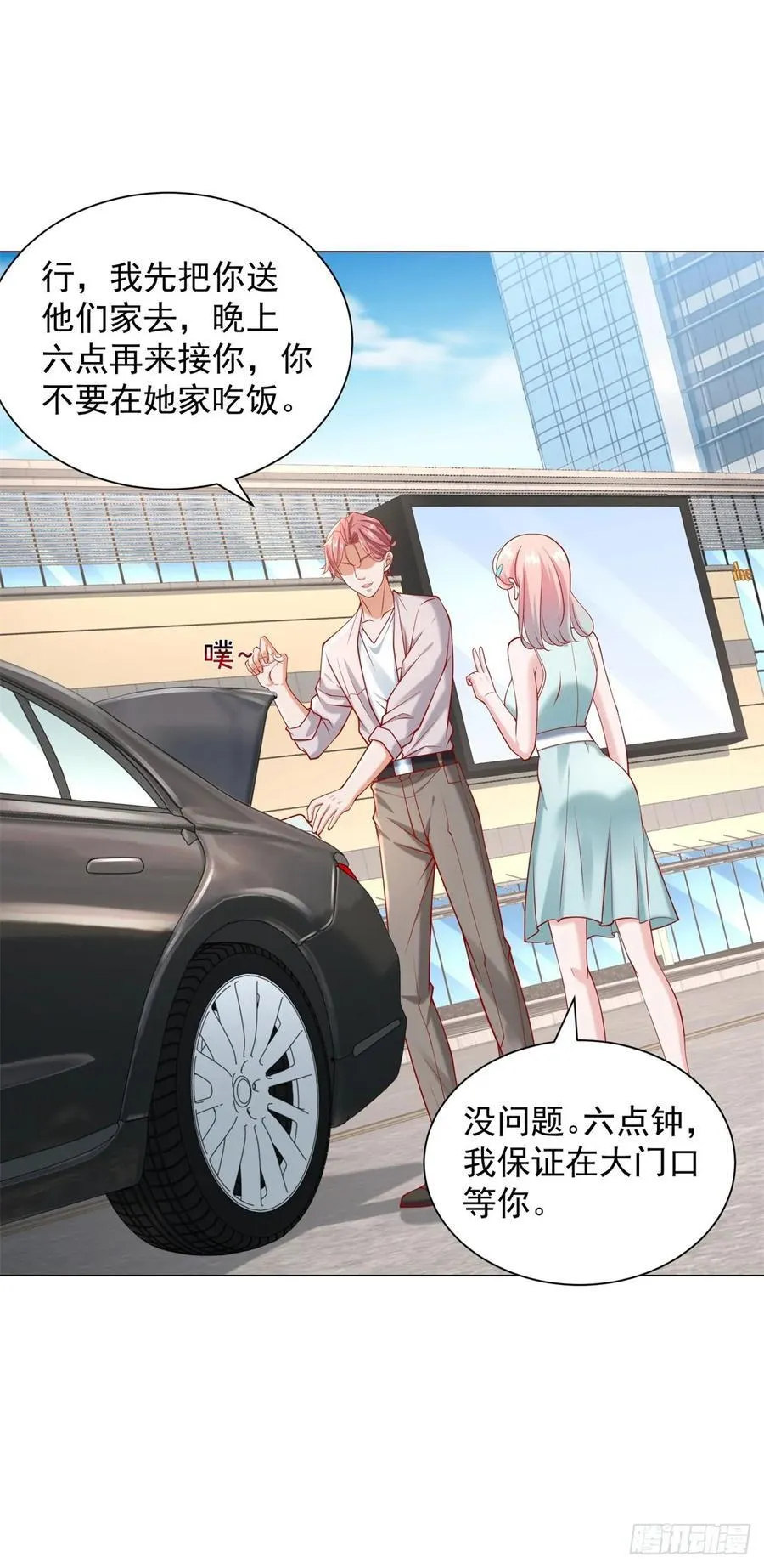 第104话 精准计算每一步21