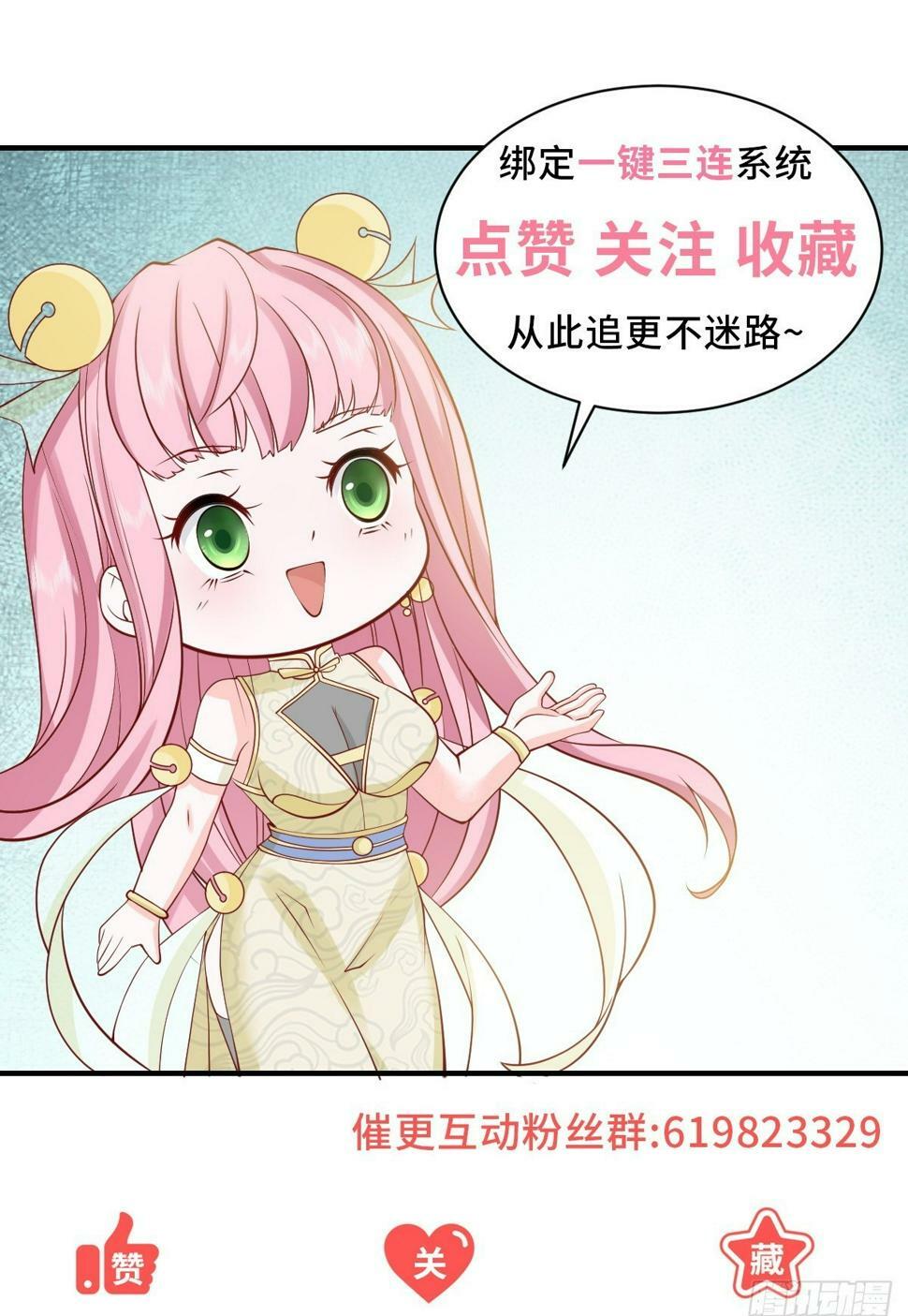 第1话 我有一个差评系统29