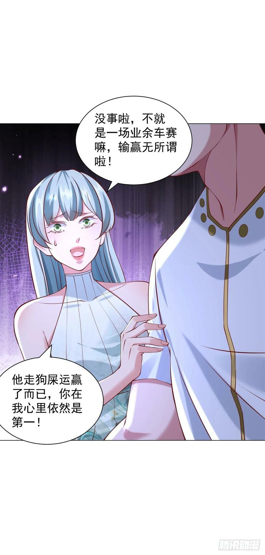 第45话 赛车风云11