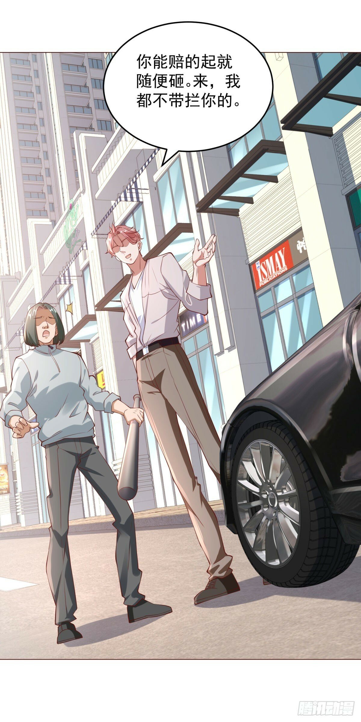 第19话 砸车的人排着队来7