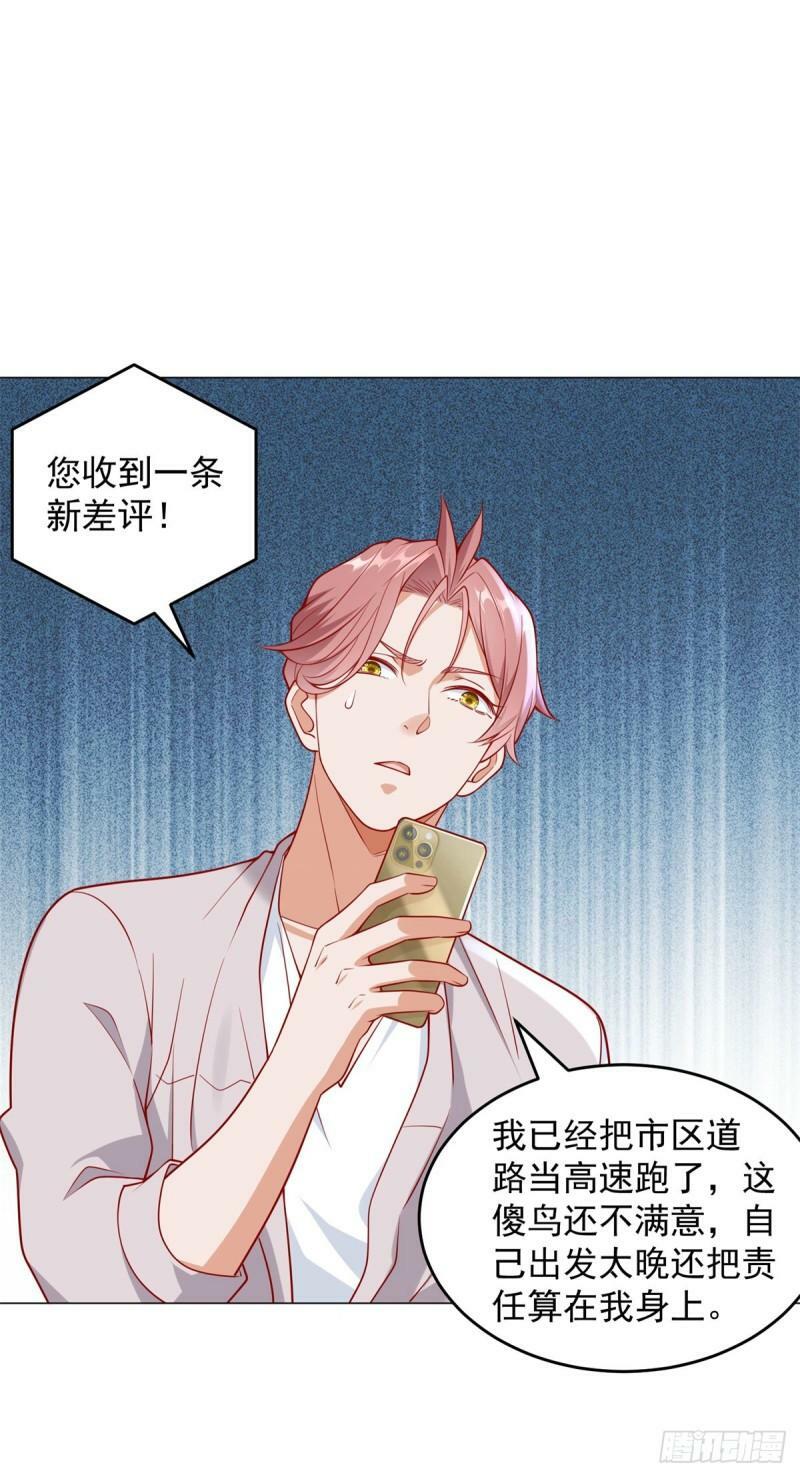 第27话 舔狗的对决29