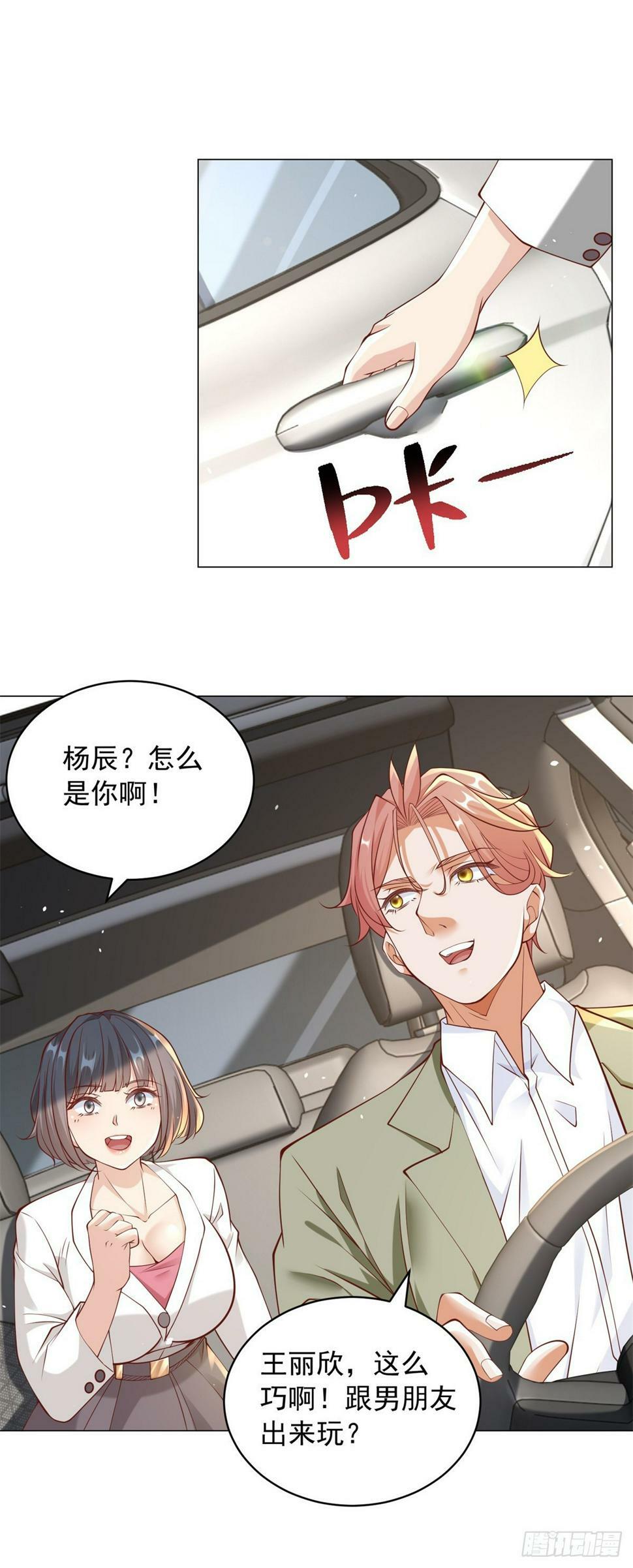 第8话 狗腿子真是善变28
