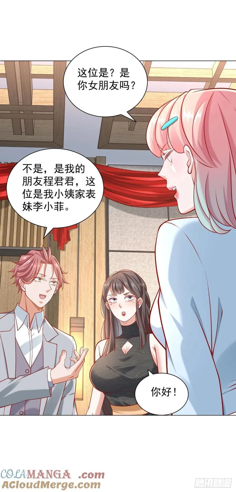 第105话 我不是接盘侠18