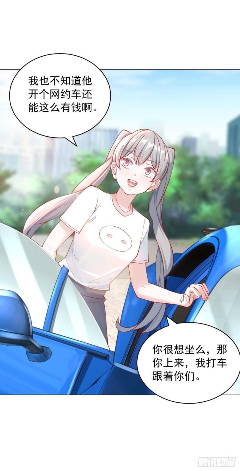 第30话 心机闺蜜7