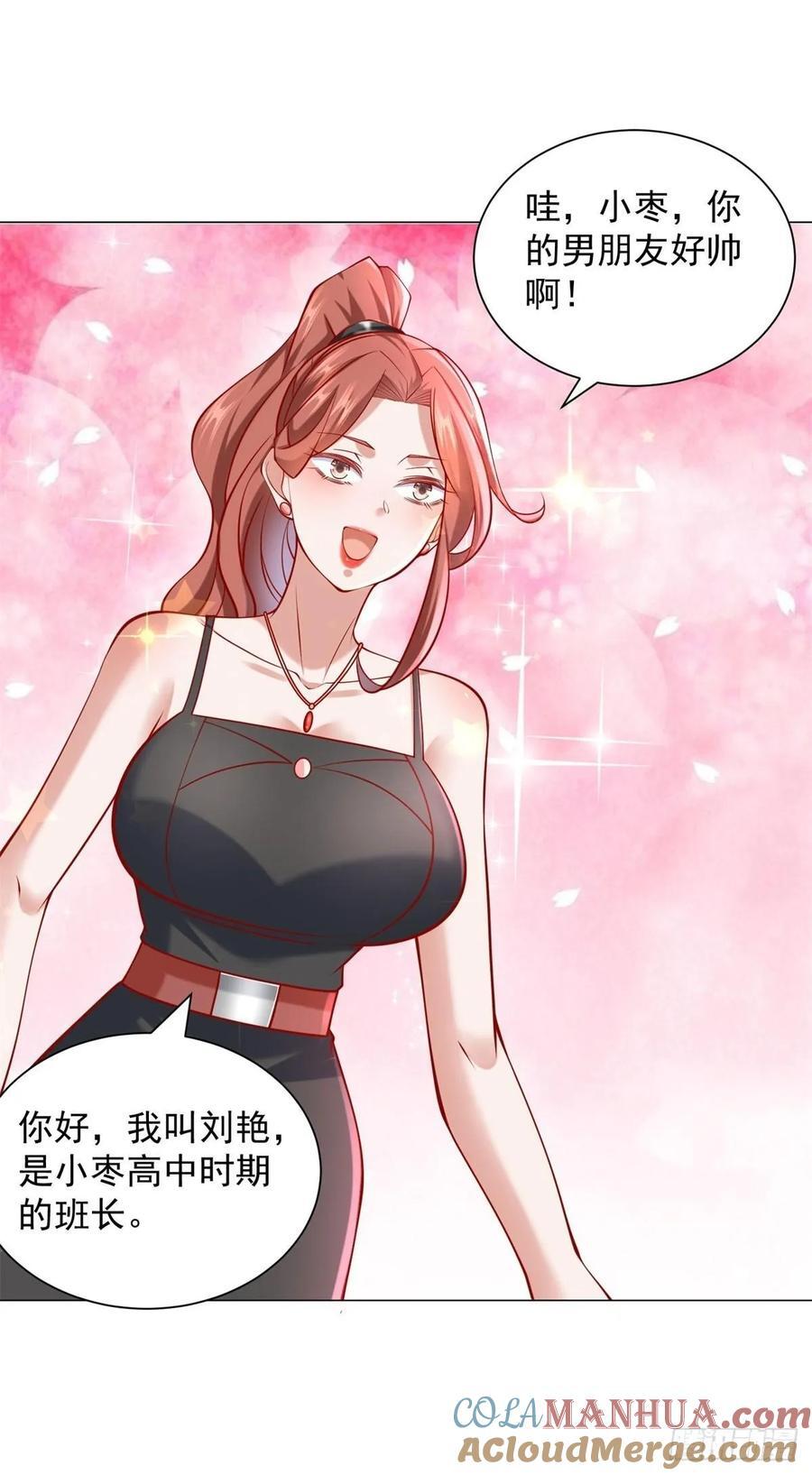 第58话 追求方法就是刷礼物8
