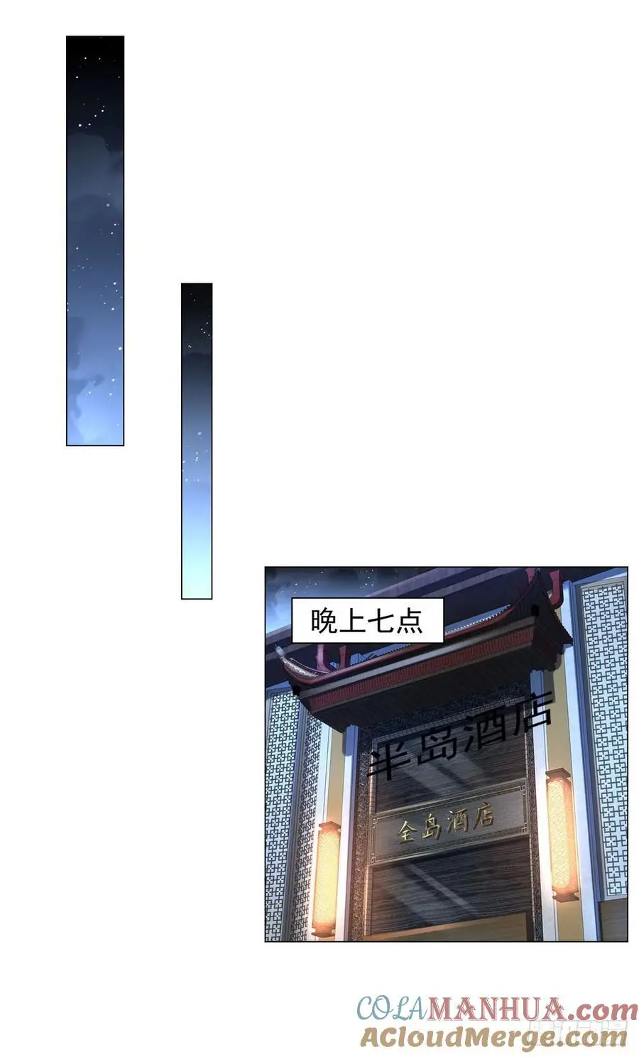 第91话 你有未婚妻？28