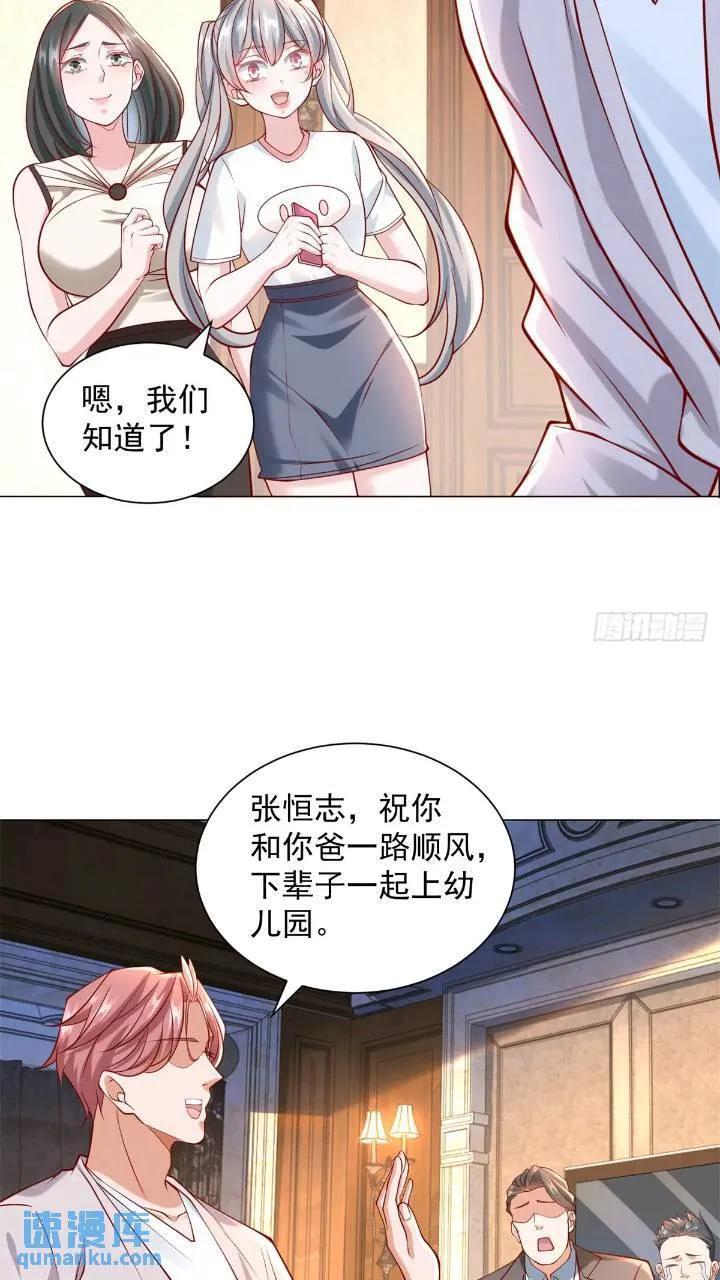 第62话 家都被抄了25