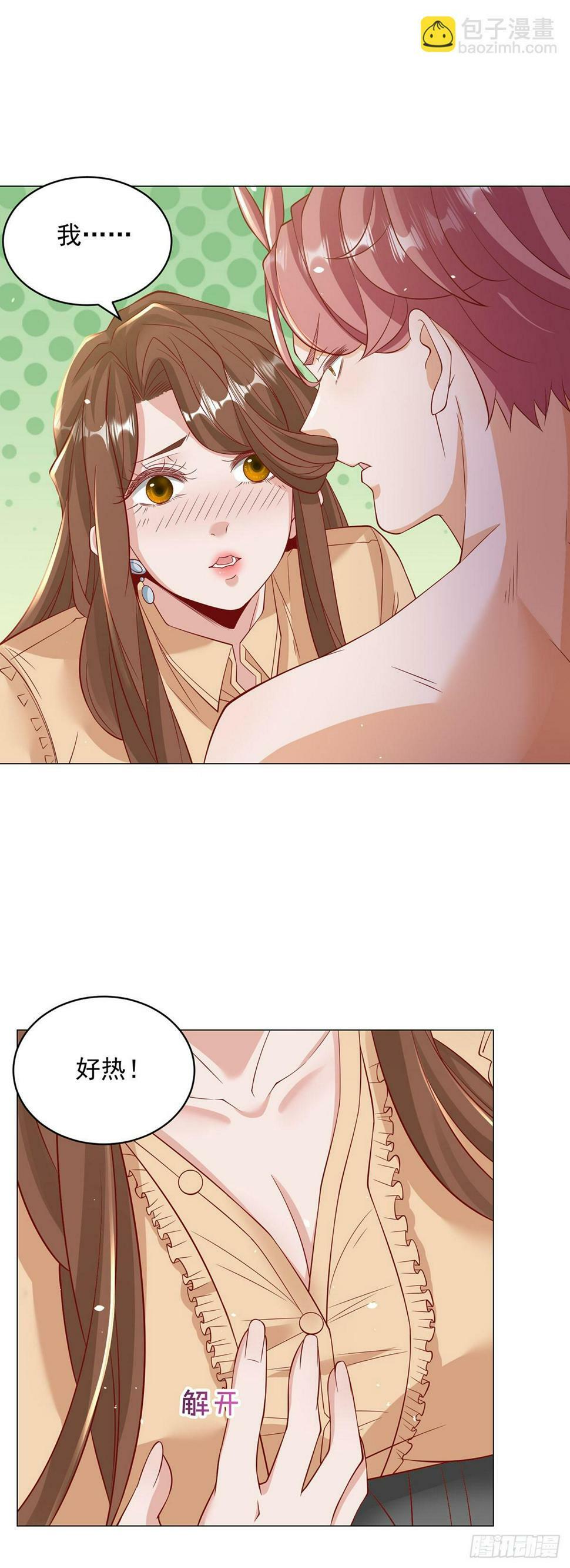 第5话 该是我的就是我的14