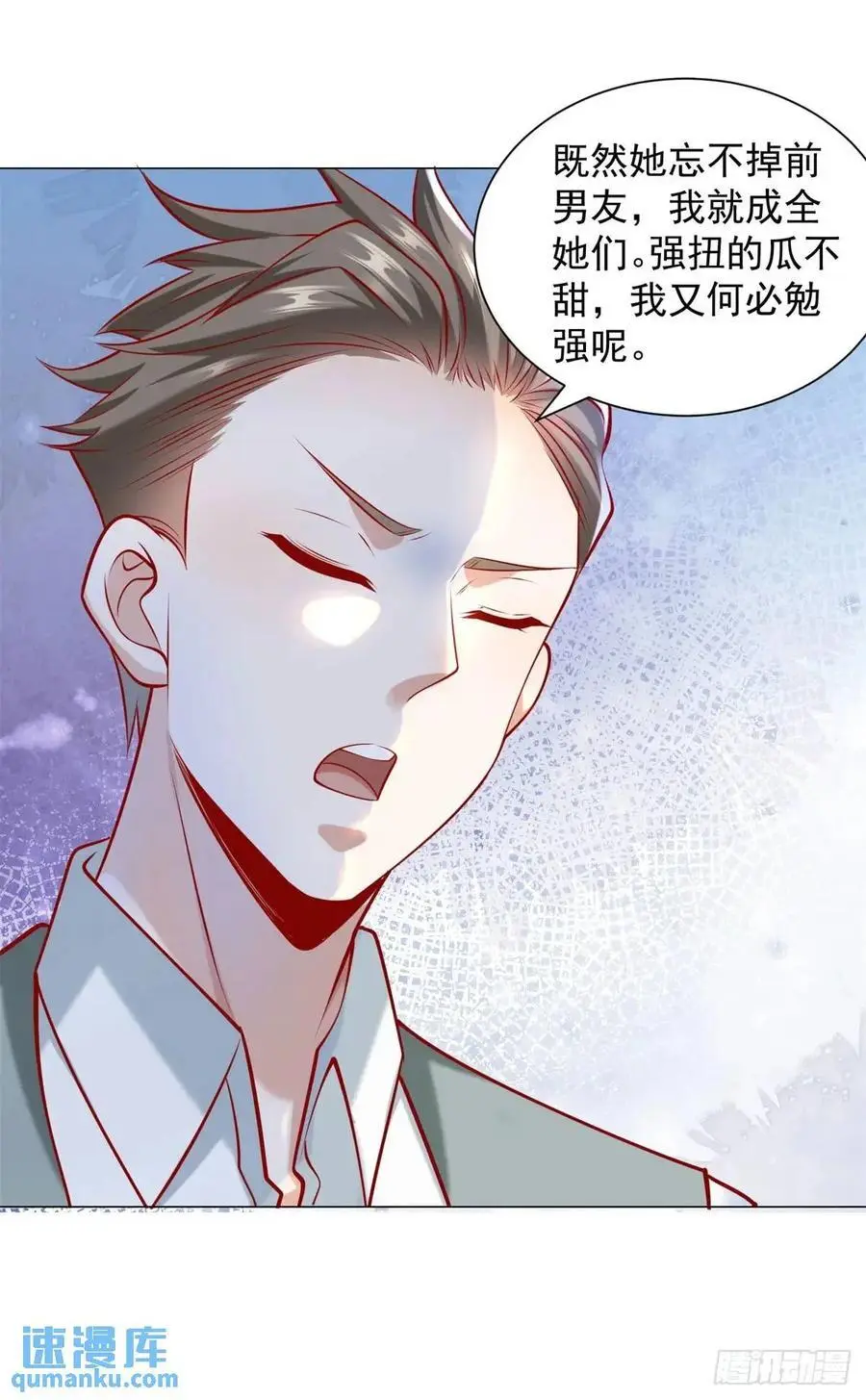 第73话 为什么要靠别人29