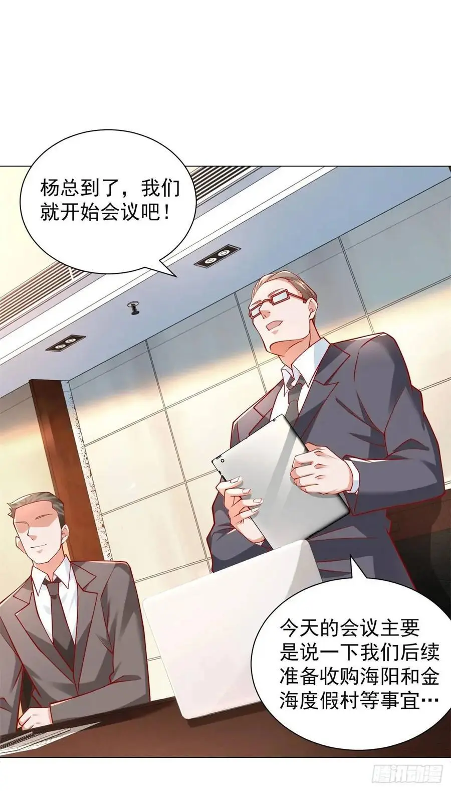 第77话 可惜我配不上他19