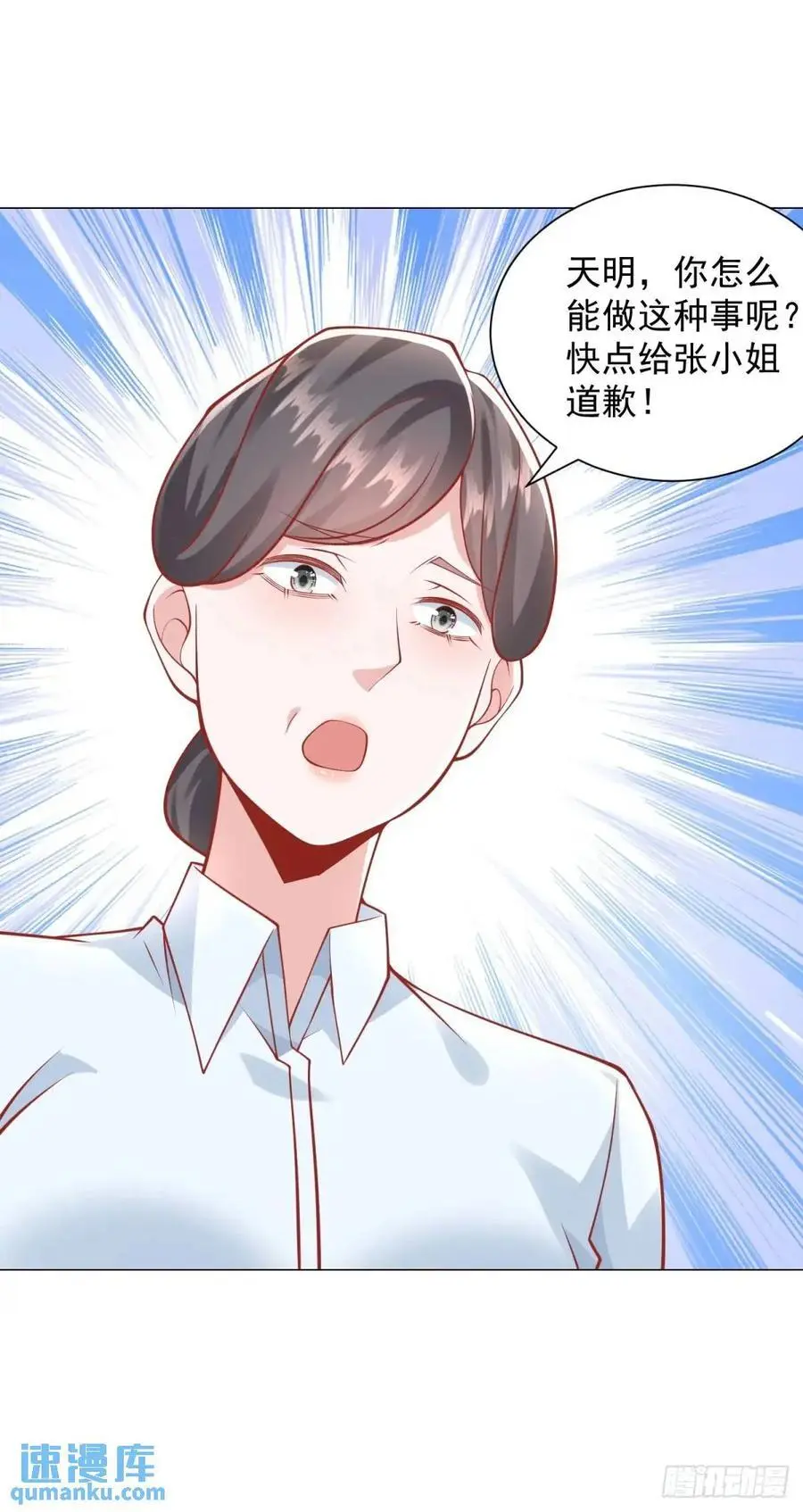 第85话 不过放过你15