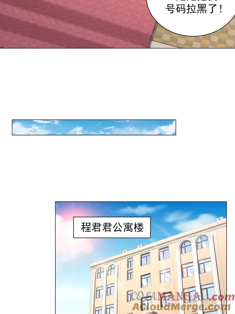 第103话 得不到就毁掉6