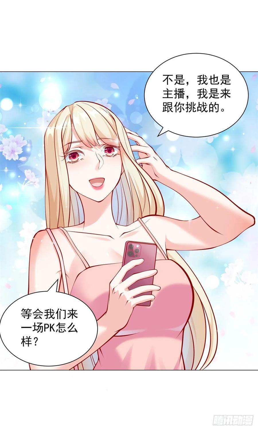 第50话 主播pk25