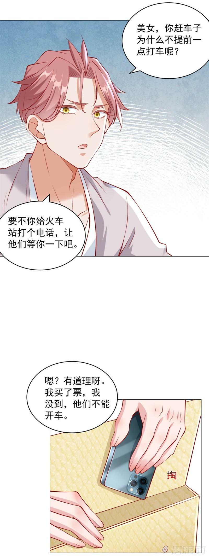 第27话 舔狗的对决19