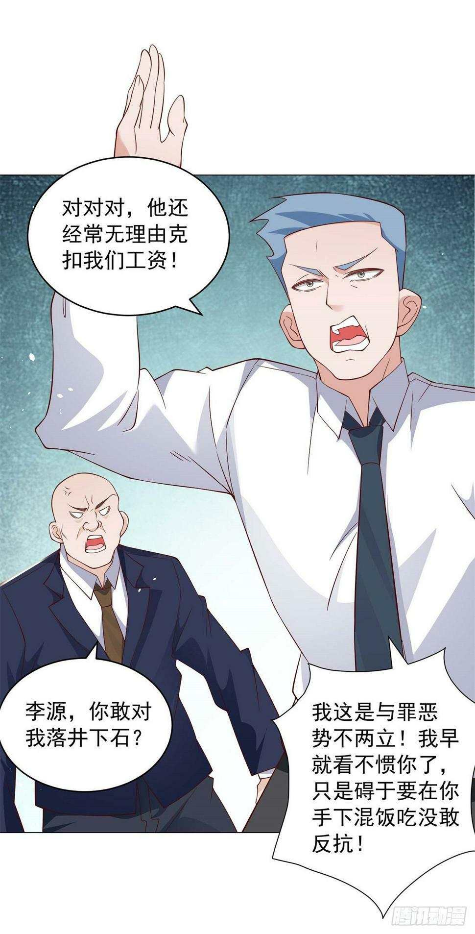 第8话 狗腿子真是善变7