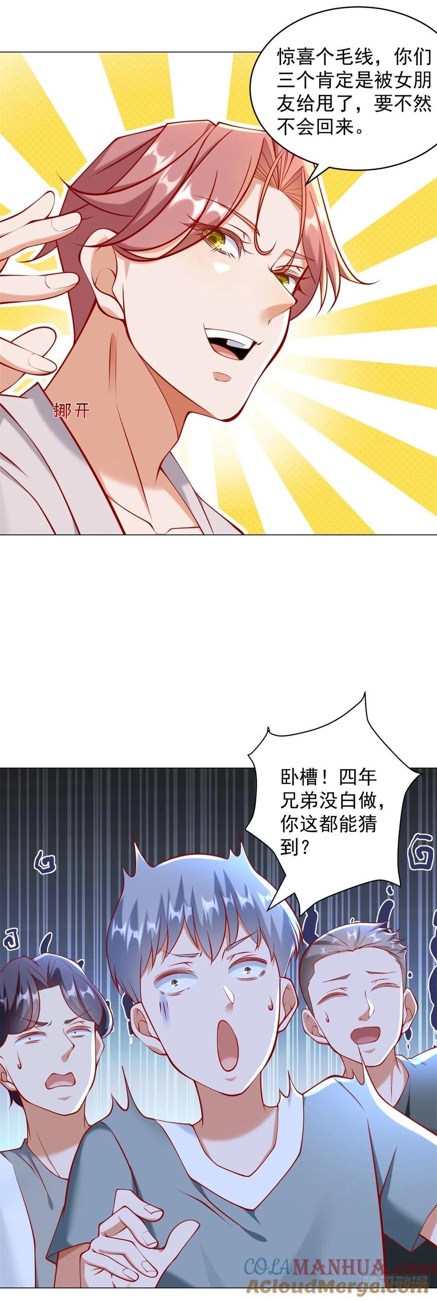 第54话 兄弟相见16