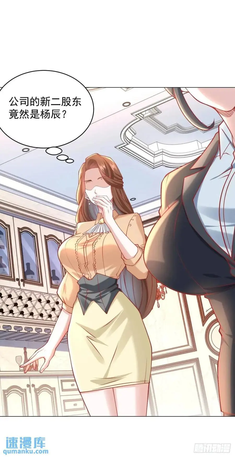第76话 涂涂防晒霜23