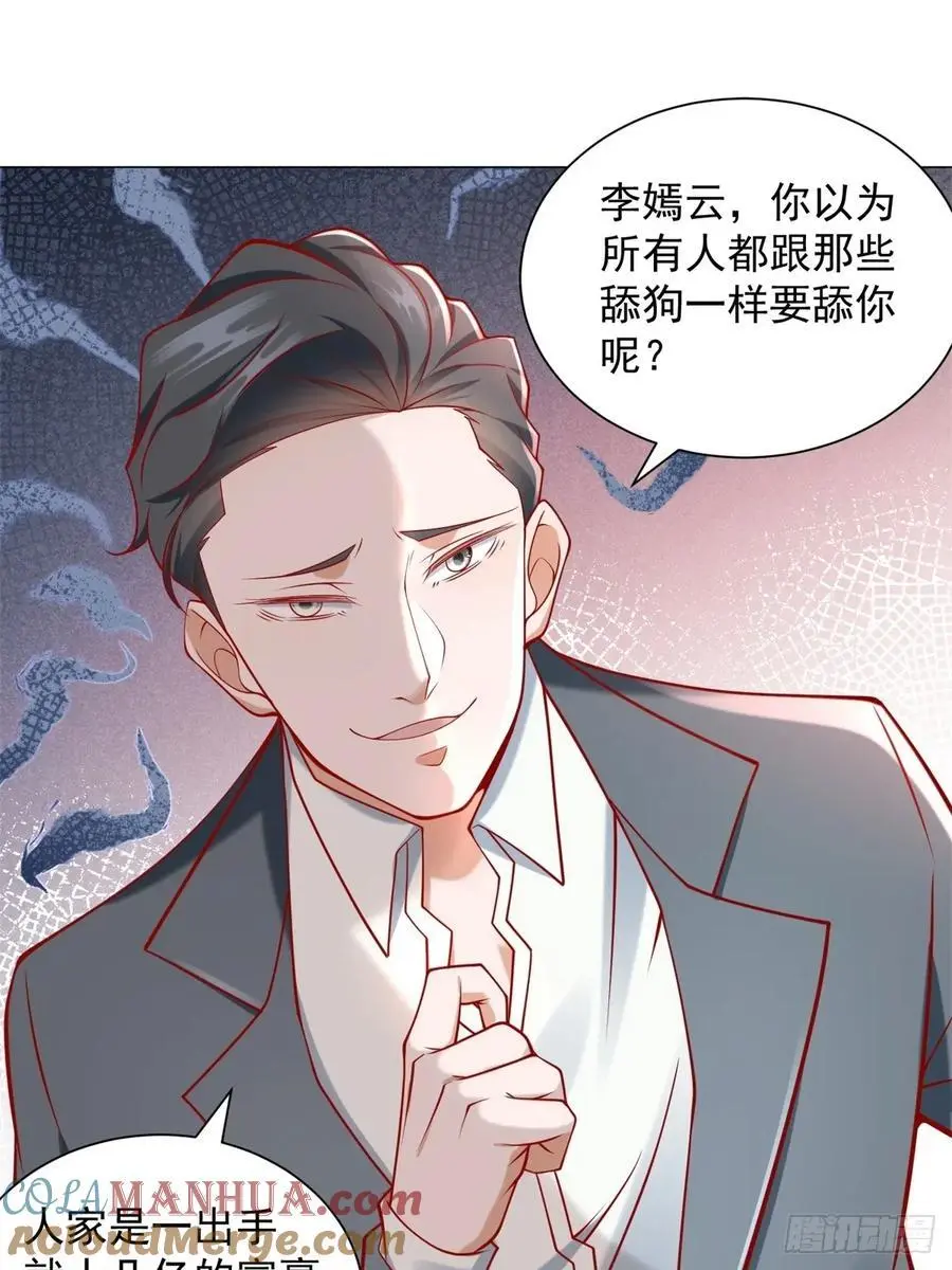 第94话 亮出身份40