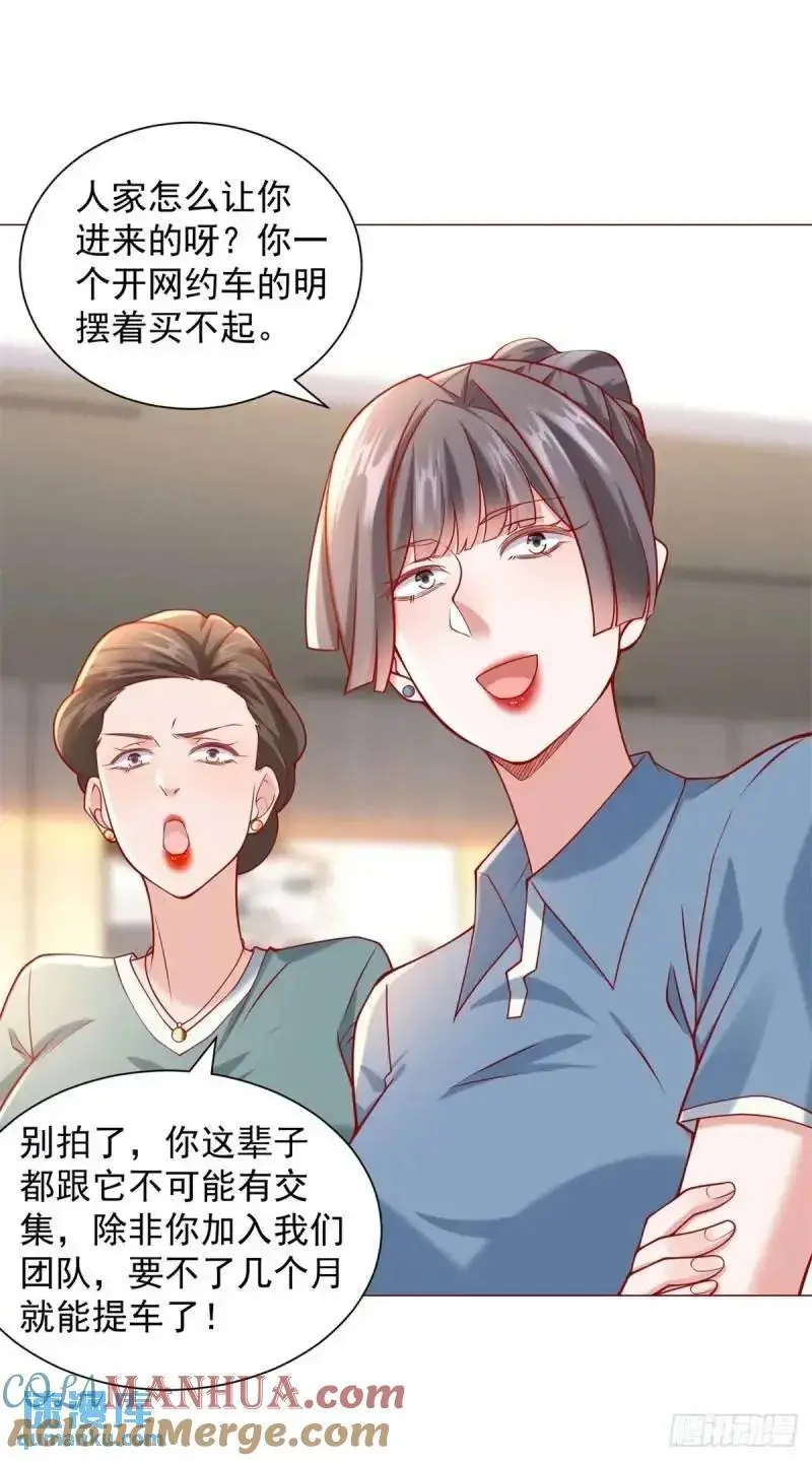 第70话 喜提新车24