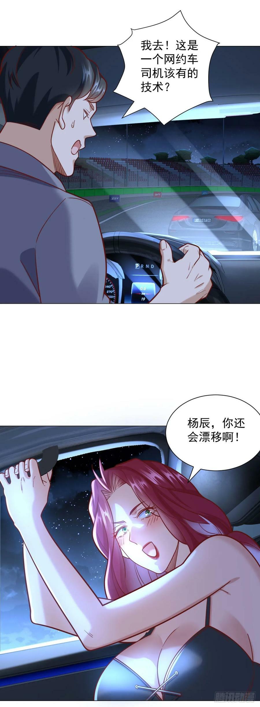 第44话 赛车游戏21