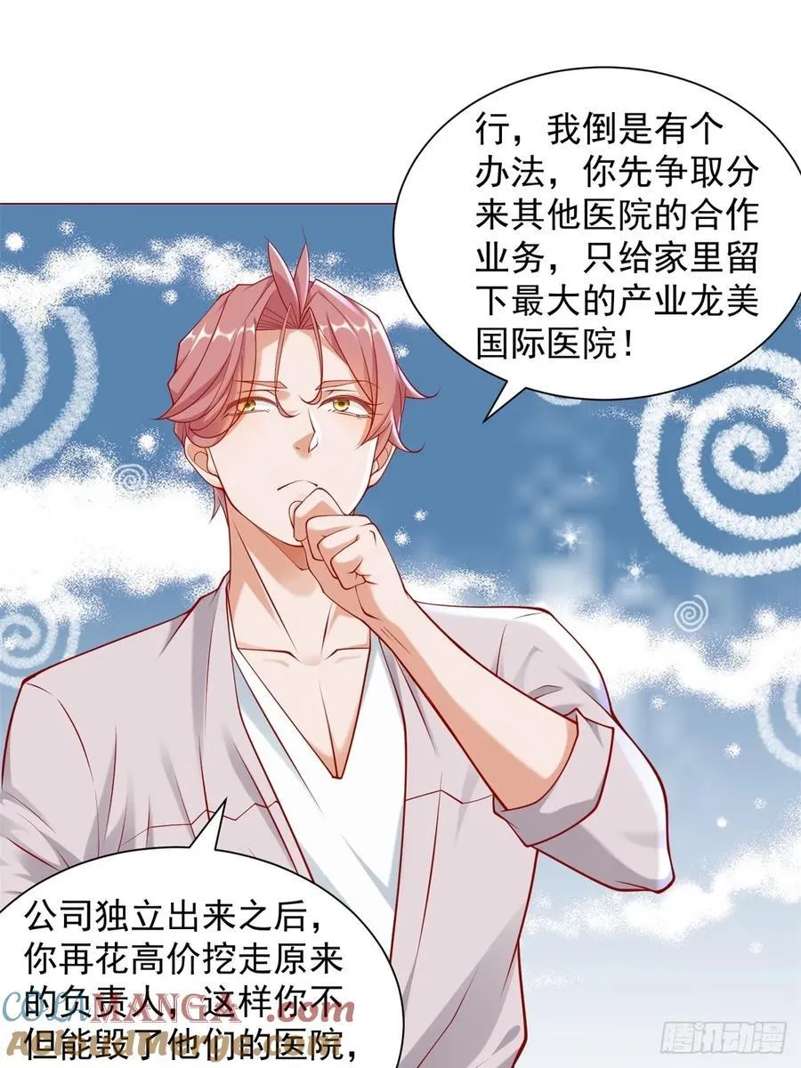第103话 得不到就毁掉12