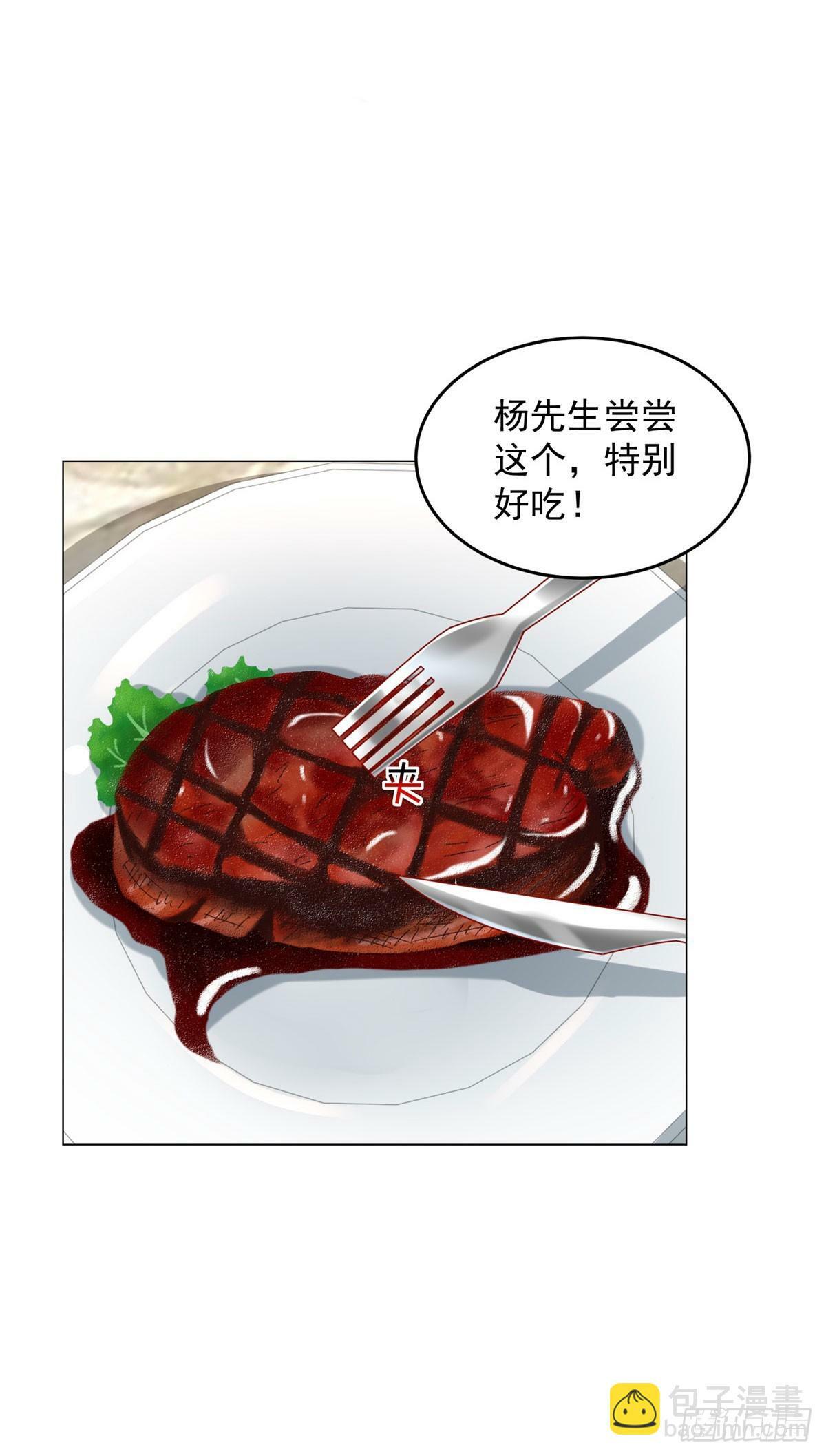 第23话 杨辰的真实身份16