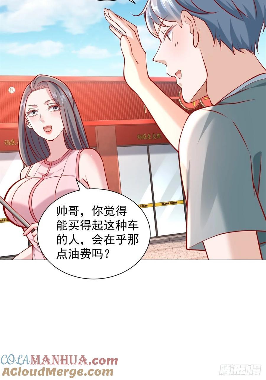 第55话 免费的代驾14
