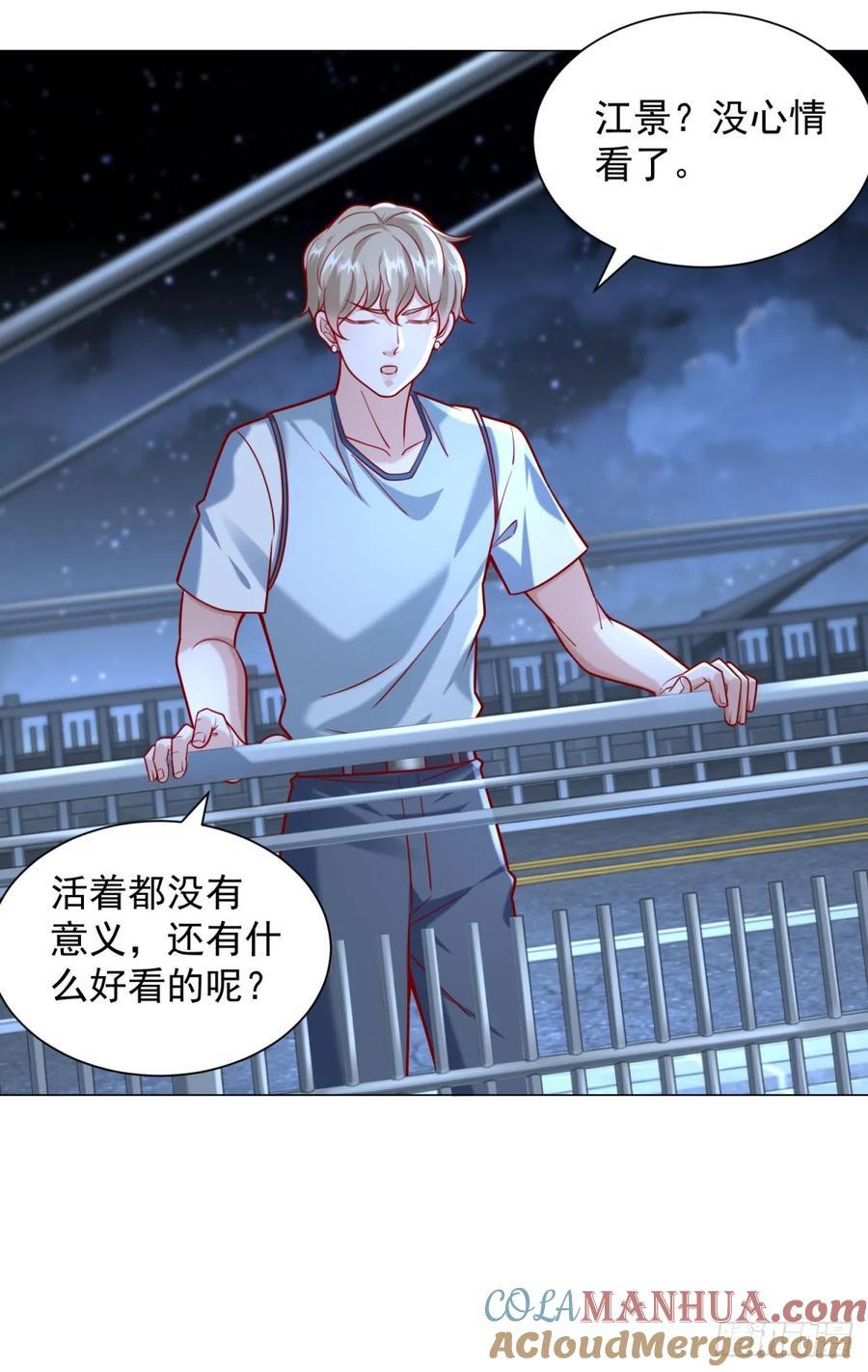 第46话 有什么想不开的22