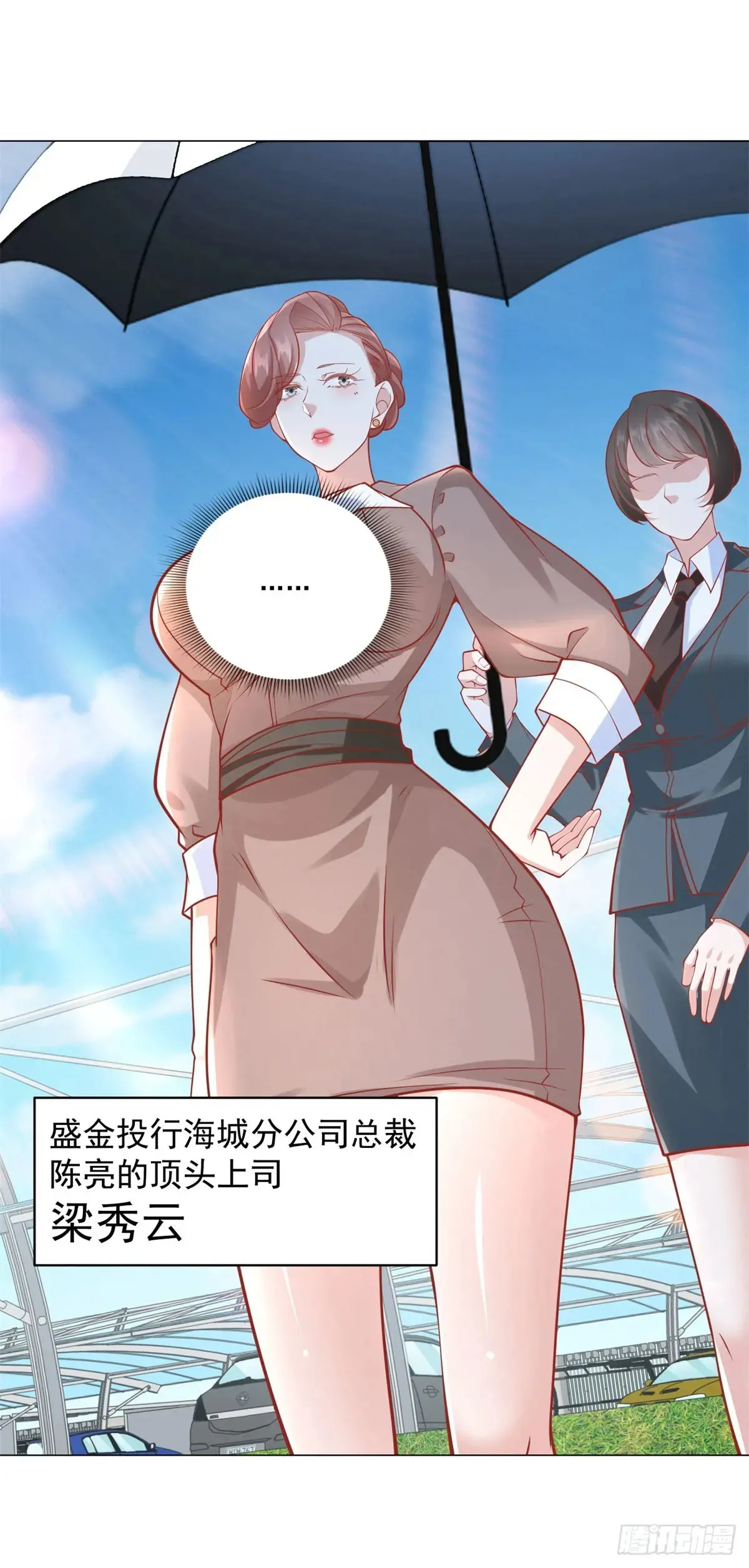 第109话 杨辰怎么可能是司机28